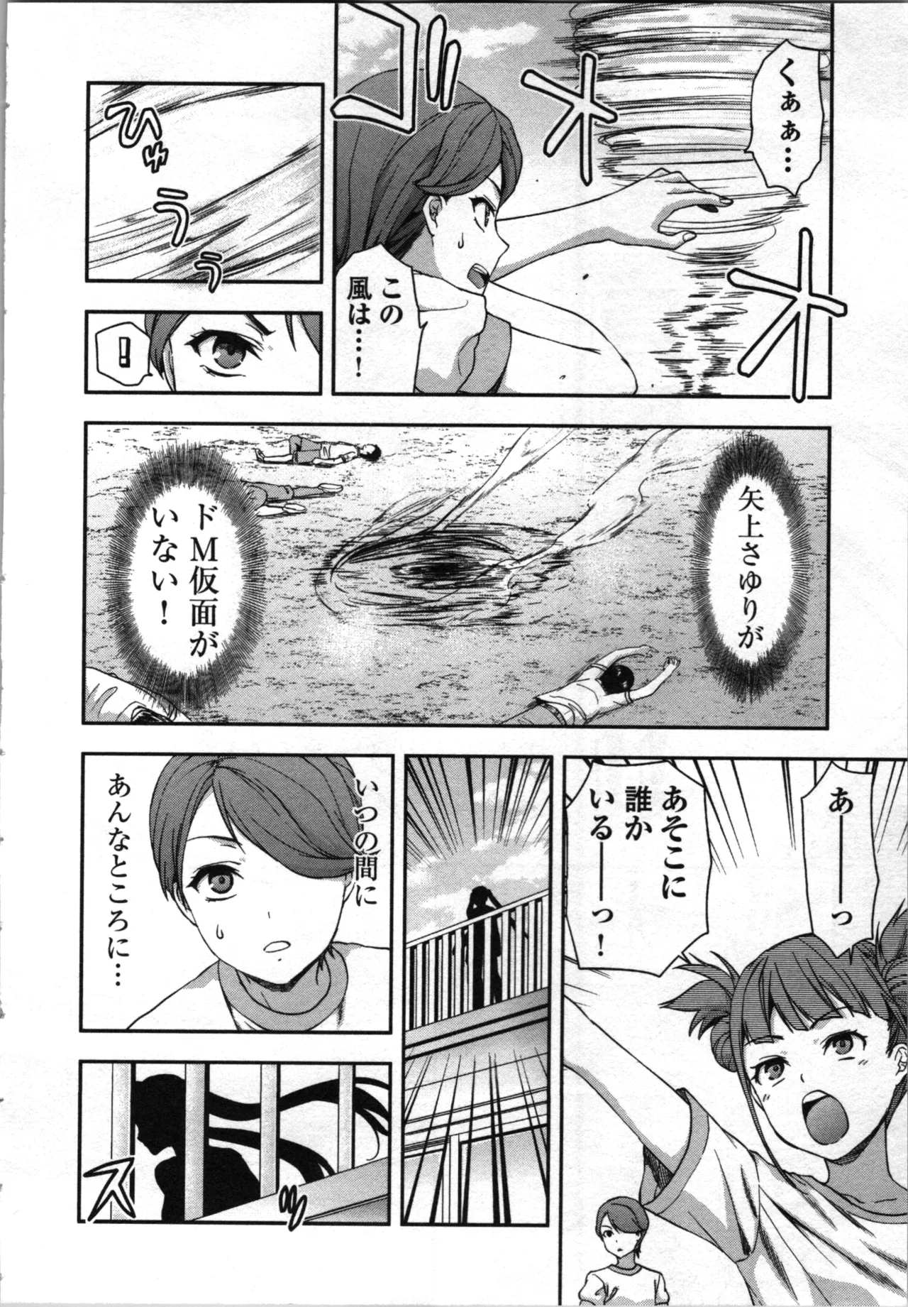 Page 76 of [Inamitsu Shinji、Yuzuki N'] Seitokai Fukukaichou Yagami Sayuri wa Ganbatte Iru！Vol. 3