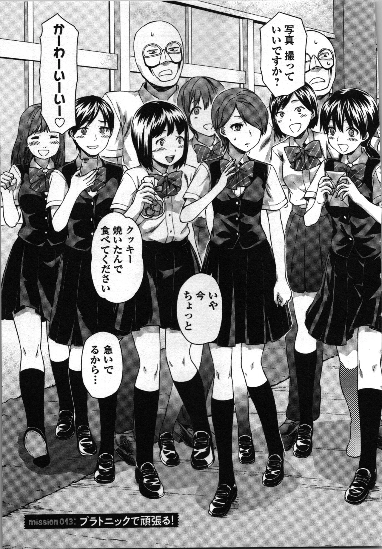 Seitokai Fukukaichou Yagami Sayuri wa Ganbatte Iru！Vol. 3 page 83 - story arc bikini hentai manga - read online free