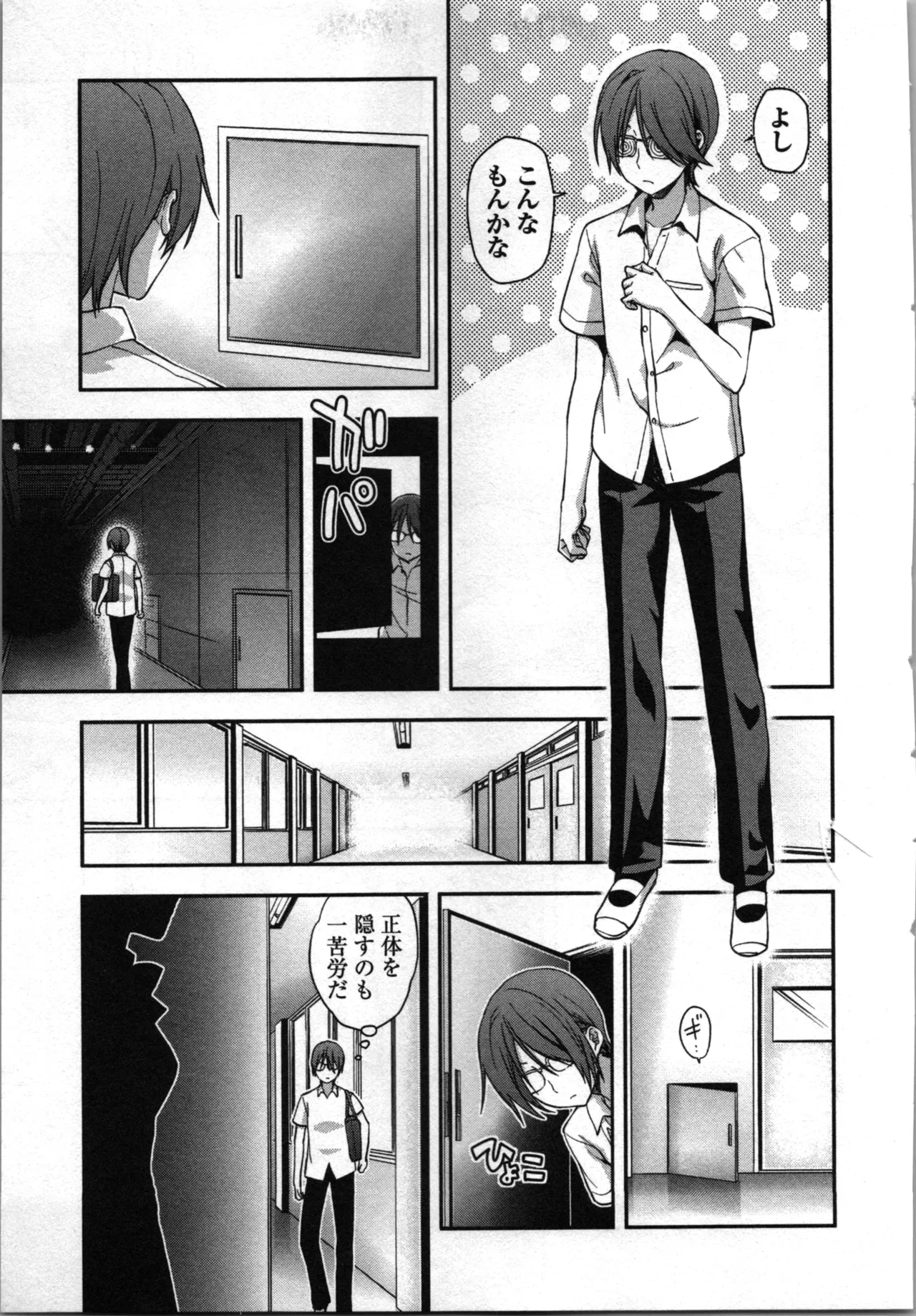 Page 89 of [Inamitsu Shinji、Yuzuki N'] Seitokai Fukukaichou Yagami Sayuri wa Ganbatte Iru！Vol. 3