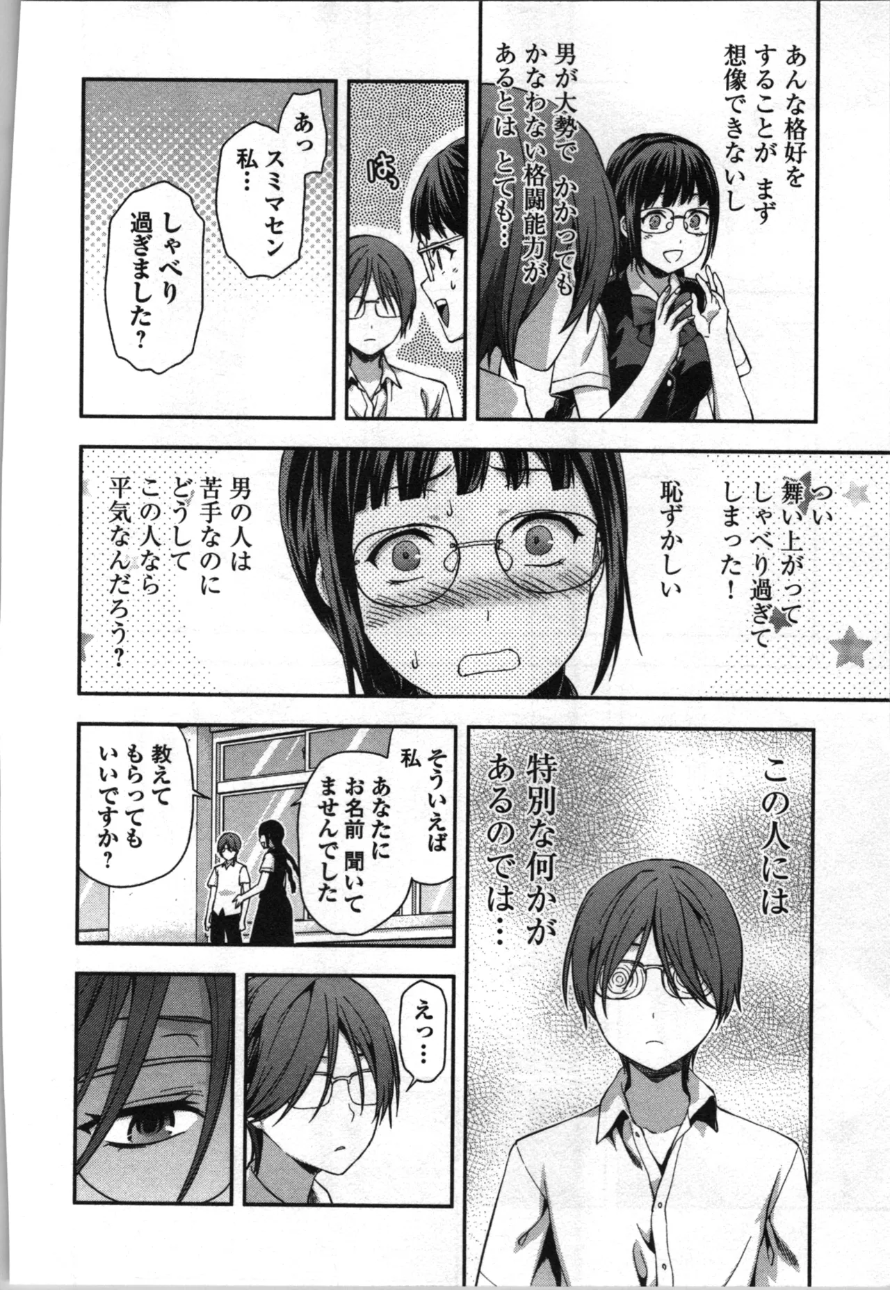 Seitokai Fukukaichou Yagami Sayuri wa Ganbatte Iru！Vol. 3 page 94 - story arc bikini hentai manga - read online free