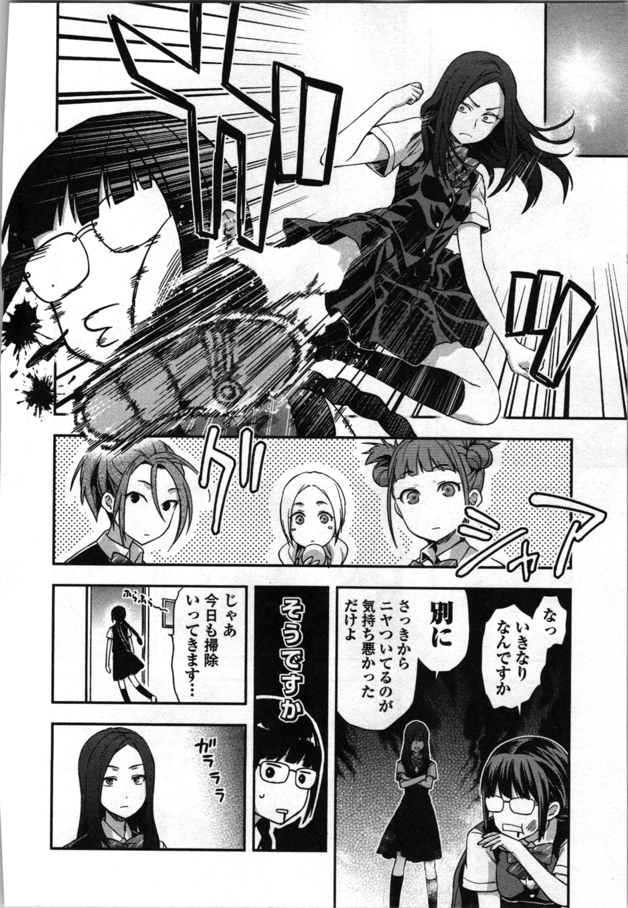 Page 96 of [Inamitsu Shinji、Yuzuki N'] Seitokai Fukukaichou Yagami Sayuri wa Ganbatte Iru！Vol. 3