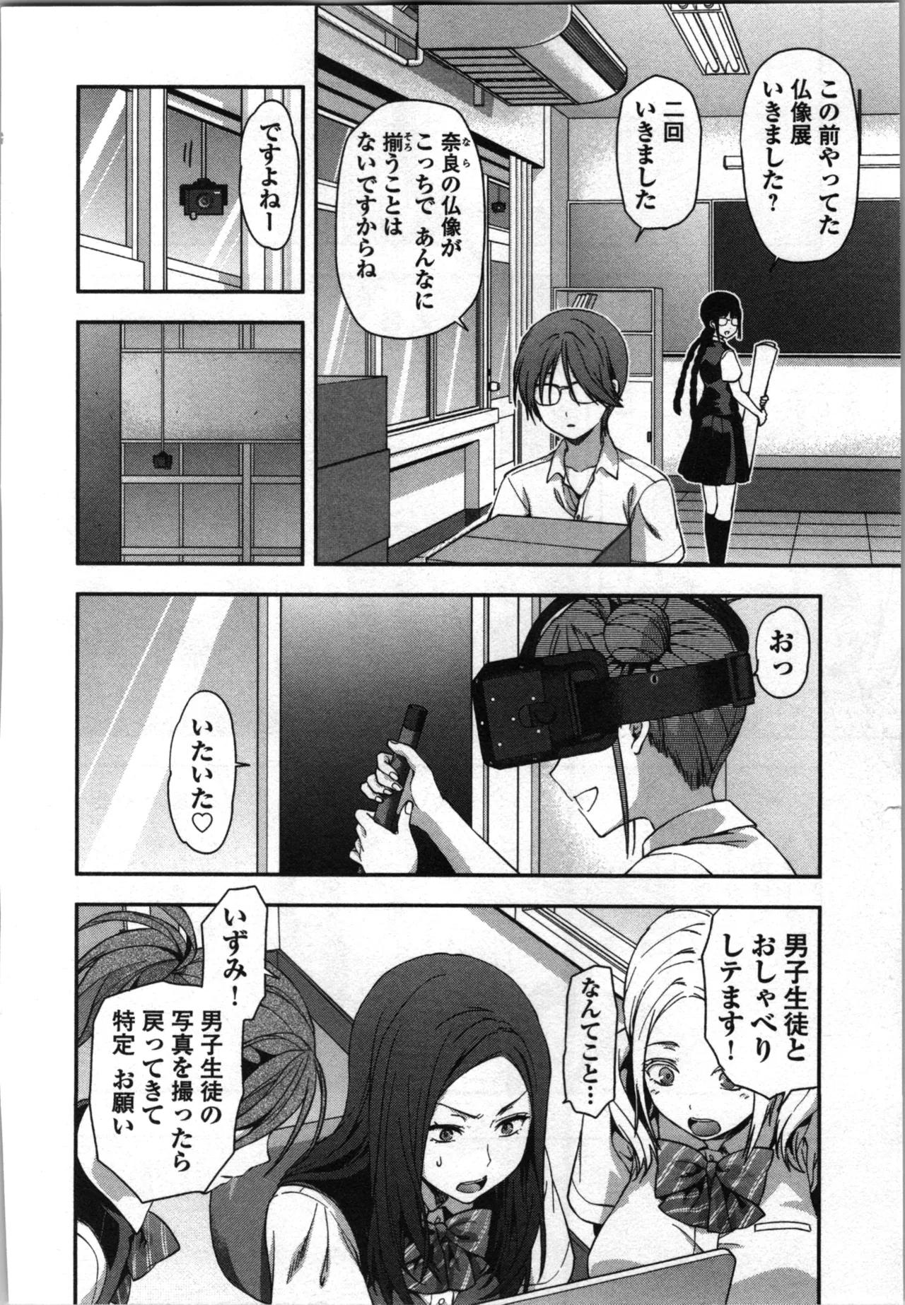 Page 98 of [Inamitsu Shinji、Yuzuki N'] Seitokai Fukukaichou Yagami Sayuri wa Ganbatte Iru！Vol. 3