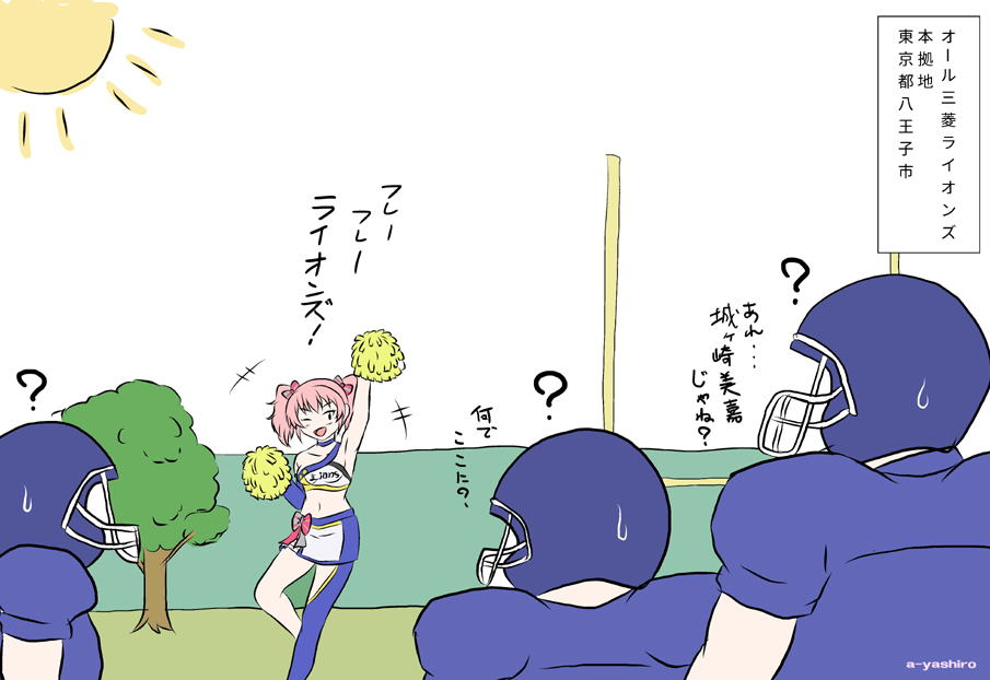 yashiro_aki page 121 pretty cure parody - big breasts crossdressing hentai manga - read online free