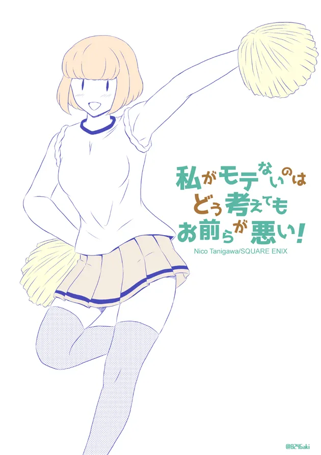 yashiro_aki page 141 pretty cure parody - big breasts crossdressing hentai manga - read online free