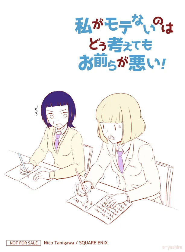 yashiro_aki - Page 164