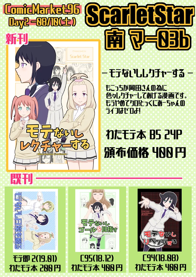 Page 167 of [pixiv] yashiro_aki (801017)