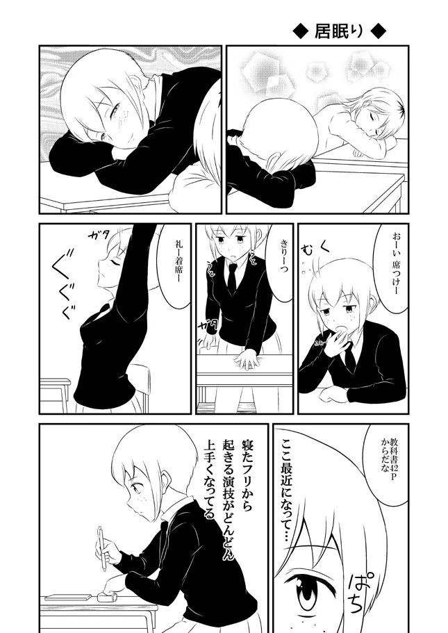yashiro_aki - Page 182