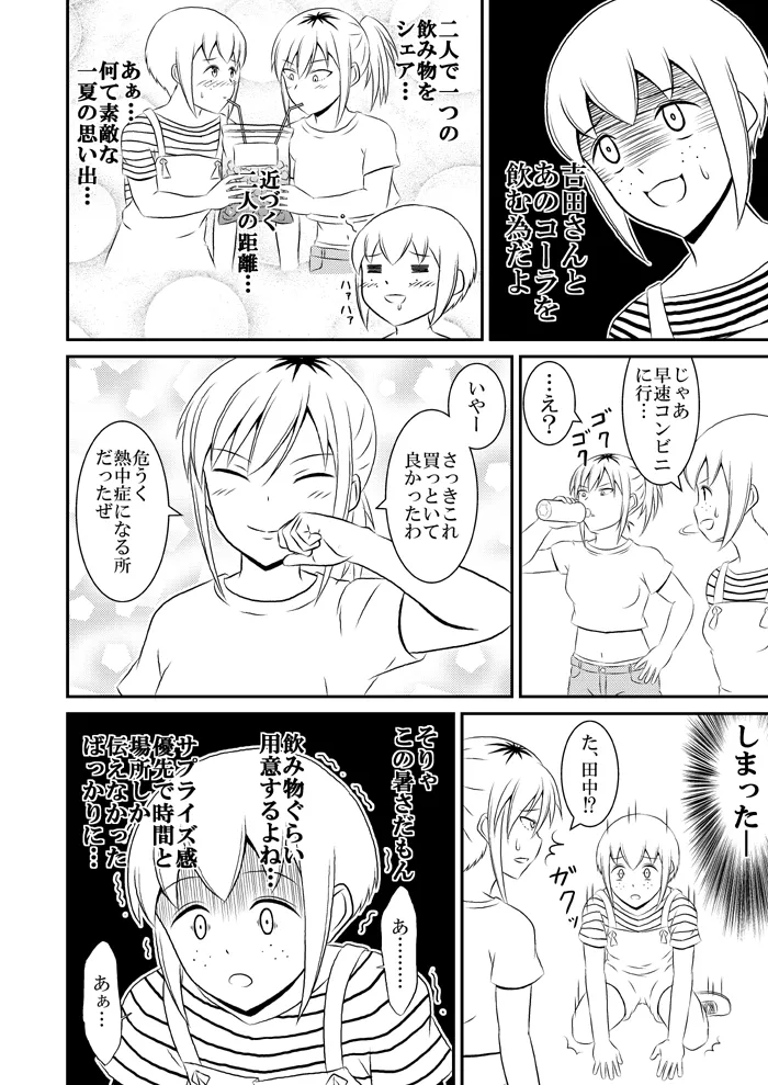 yashiro_aki page 196 pretty cure parody - big breasts crossdressing hentai manga - read online free