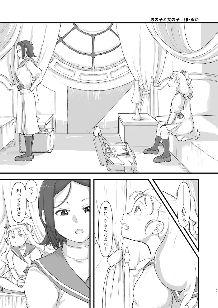 yashiro_aki - Page 216