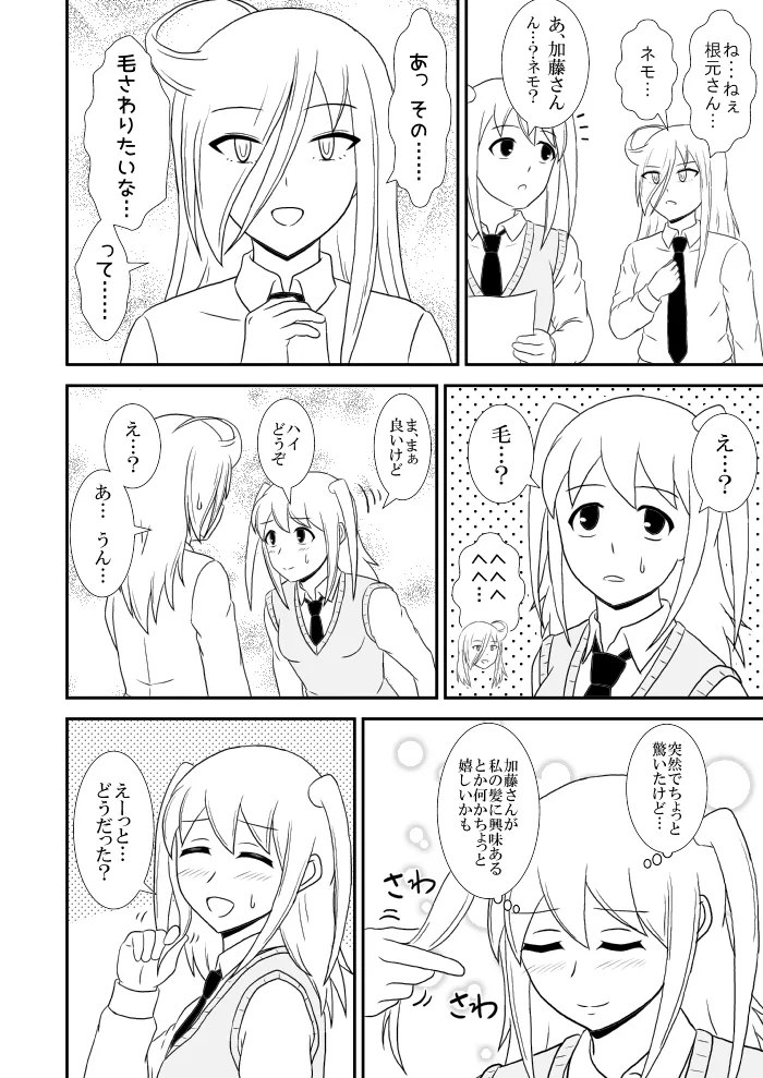 yashiro_aki page 223 pretty cure parody - big breasts crossdressing hentai manga - read online free