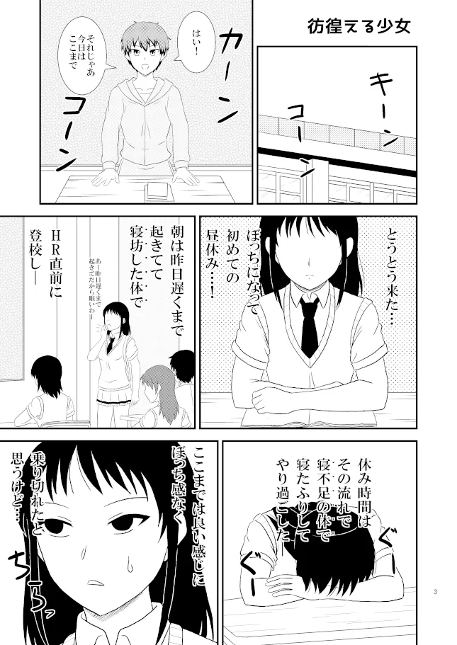 yashiro_aki - Page 228