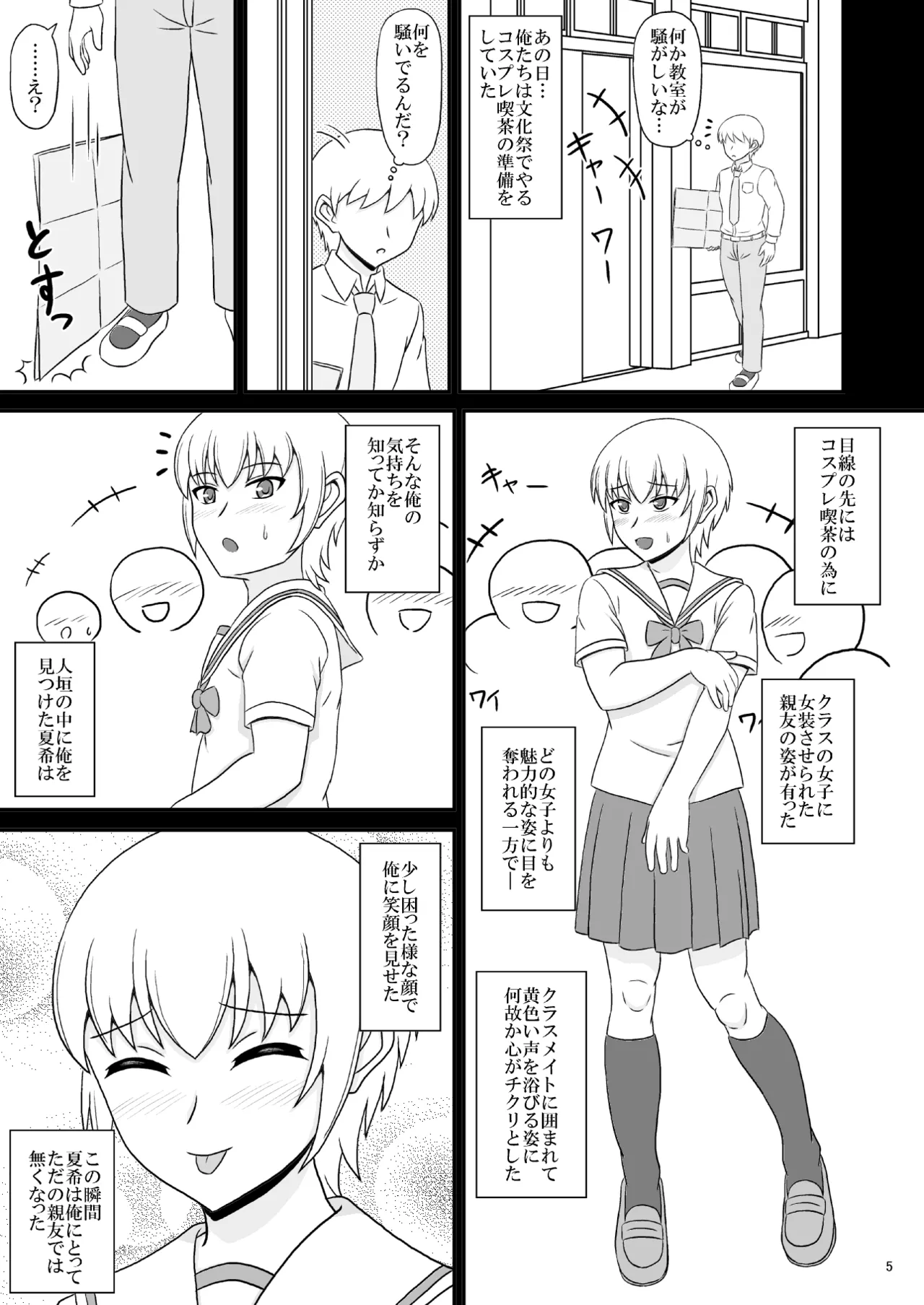 yashiro_aki page 236 pretty cure parody - big breasts crossdressing hentai manga - read online free
