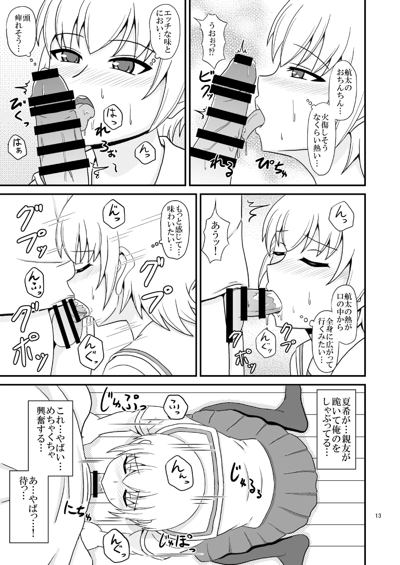 yashiro_aki page 237 pretty cure parody - big breasts crossdressing hentai manga - read online free