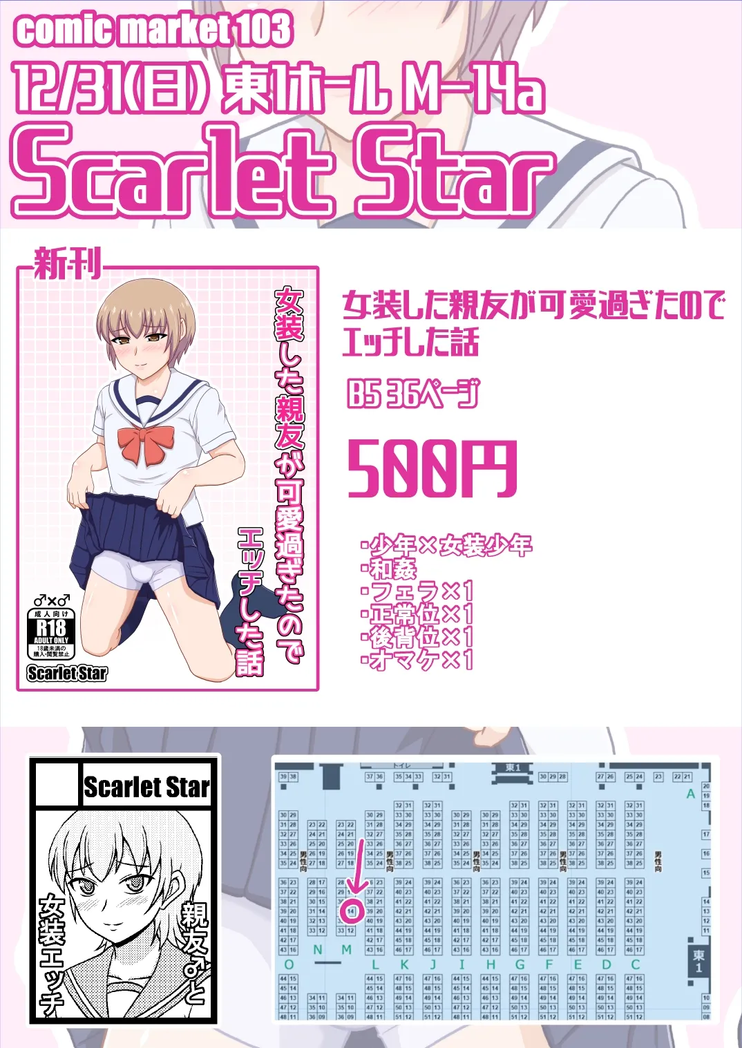 yashiro_aki page 243 pretty cure parody - big breasts crossdressing hentai manga - read online free