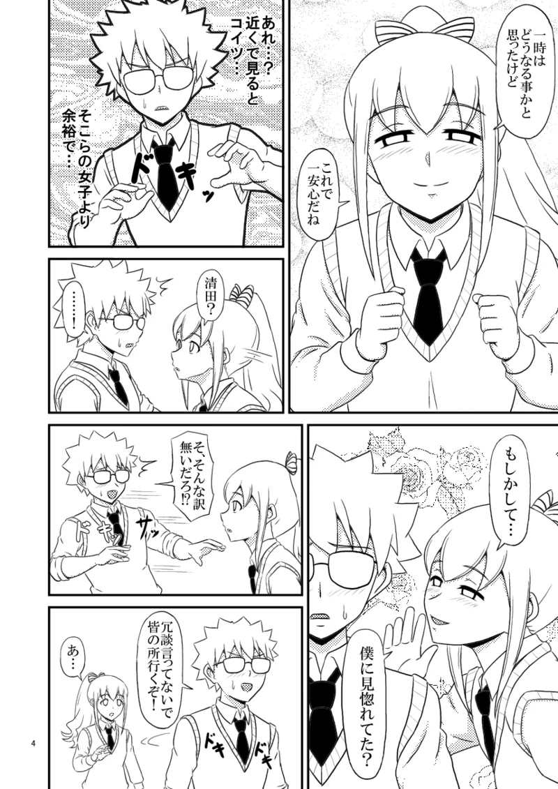 yashiro_aki - Page 250