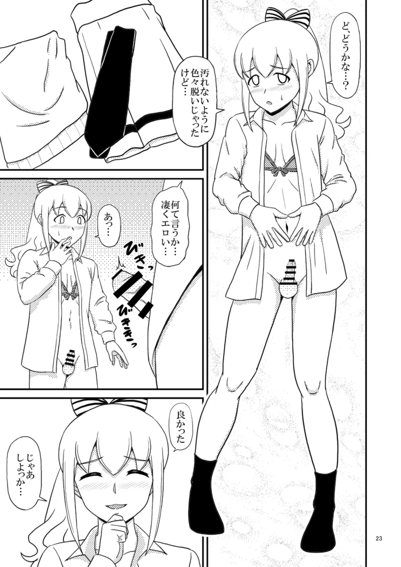 yashiro_aki page 254 pretty cure parody - big breasts crossdressing hentai manga - read online free