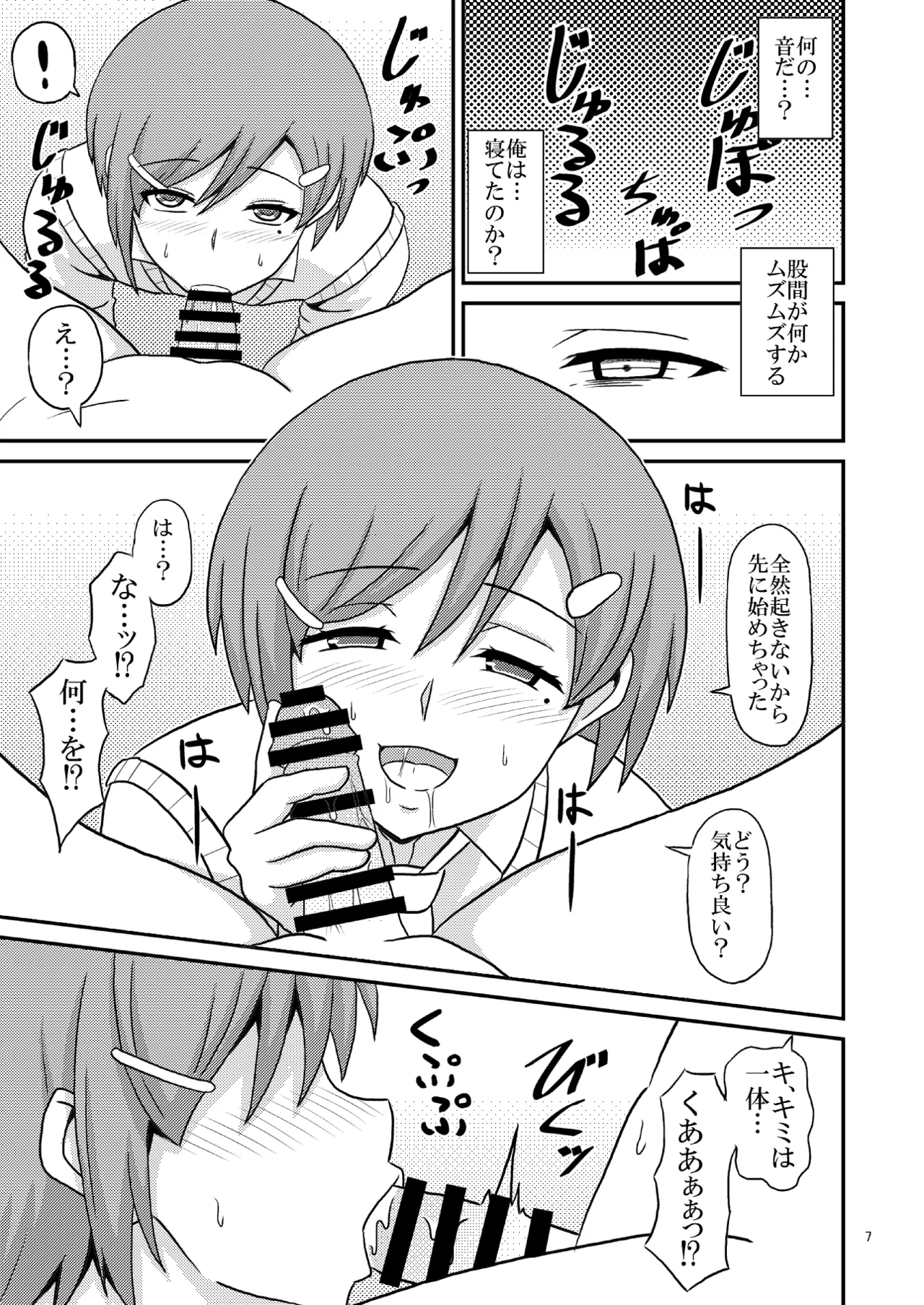 yashiro_aki - Page 259