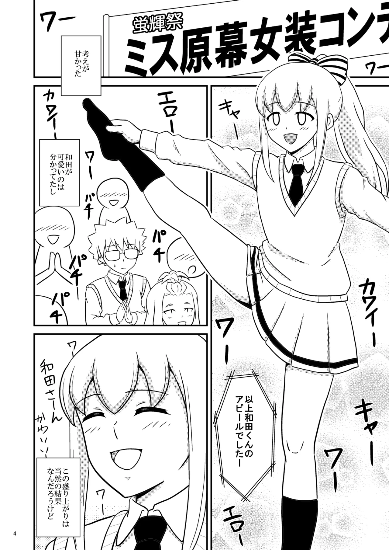 yashiro_aki page 289 pretty cure parody - big breasts crossdressing hentai manga - read online free