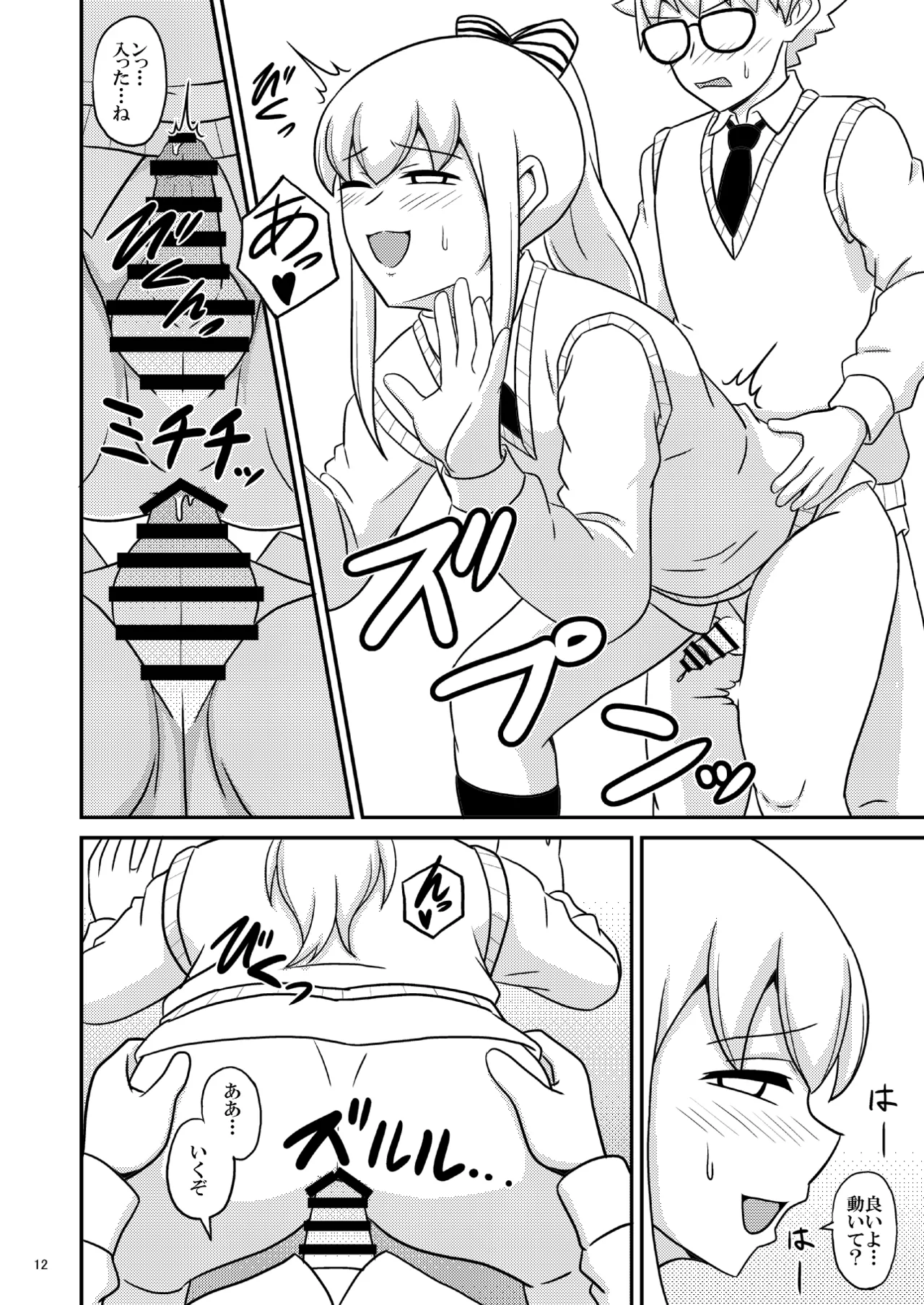 yashiro_aki page 292 pretty cure parody - big breasts crossdressing hentai manga - read online free