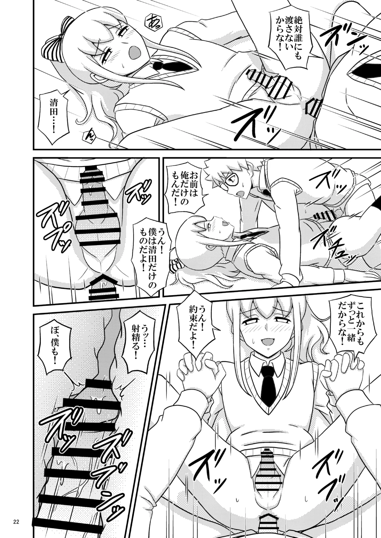 yashiro_aki page 294 pretty cure parody - big breasts crossdressing hentai manga - read online free