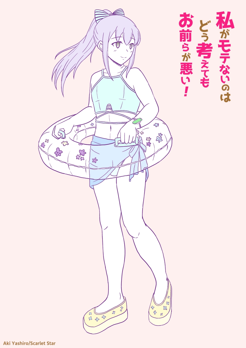 yashiro_aki page 319 pretty cure parody - big breasts crossdressing hentai manga - read online free