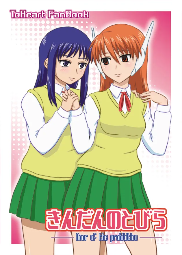 yashiro_aki page 80 pretty cure parody - big breasts crossdressing hentai manga - read online free