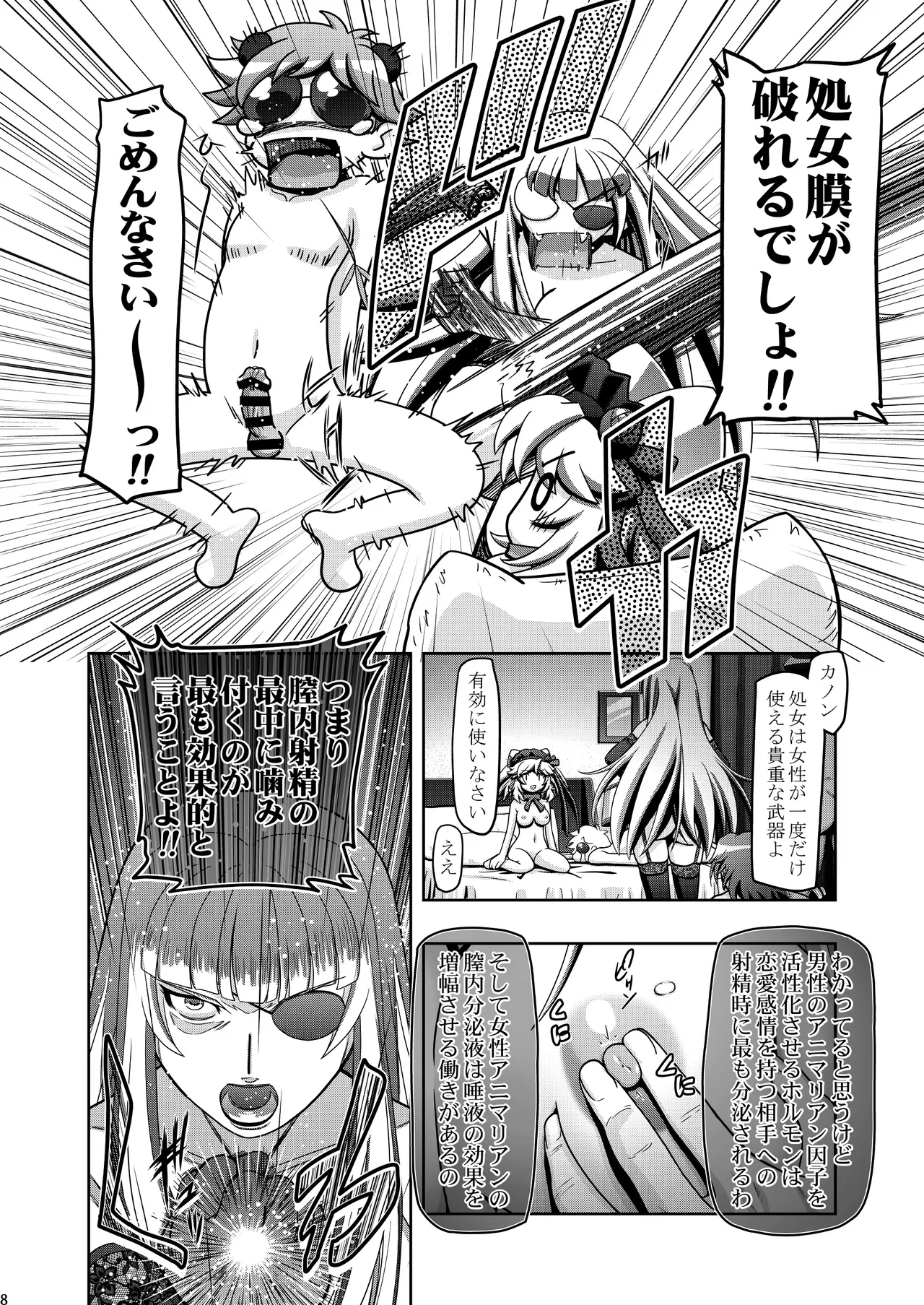 Kanon Chan Dai Katsuyaku - Page 7