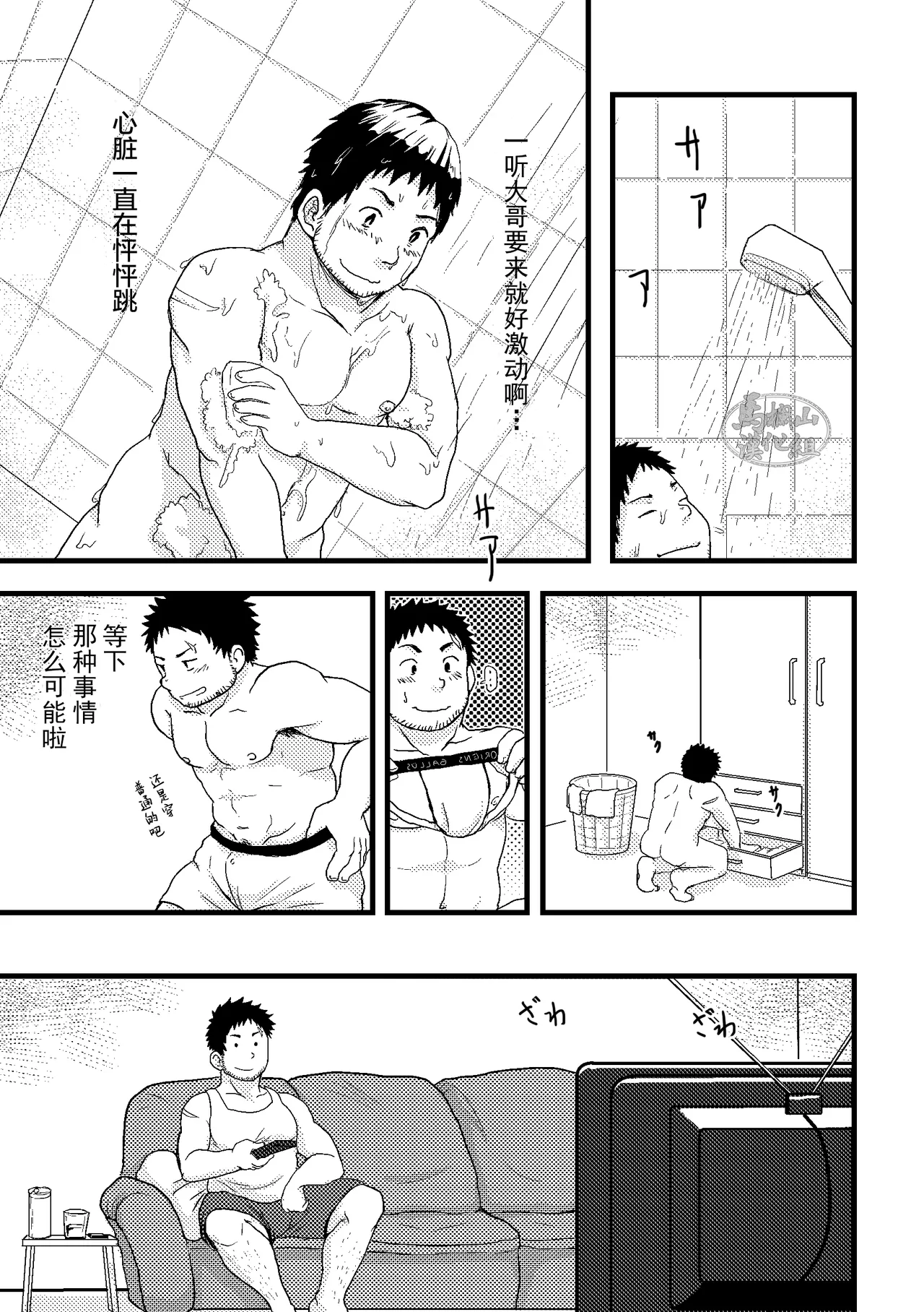 junsa e no reshipi | 警察的食谱 page 13 original parody - males only yaoi hentai manga - read online free