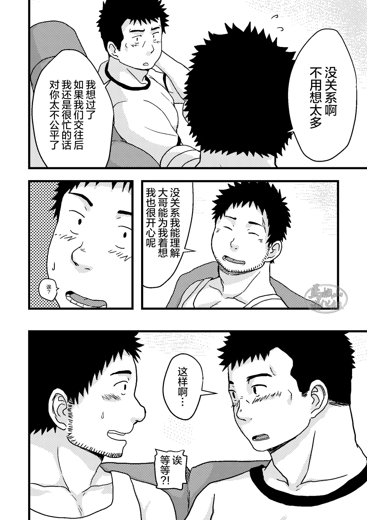 junsa e no reshipi | 警察的食谱 page 16 original parody - males only yaoi hentai manga - read online free