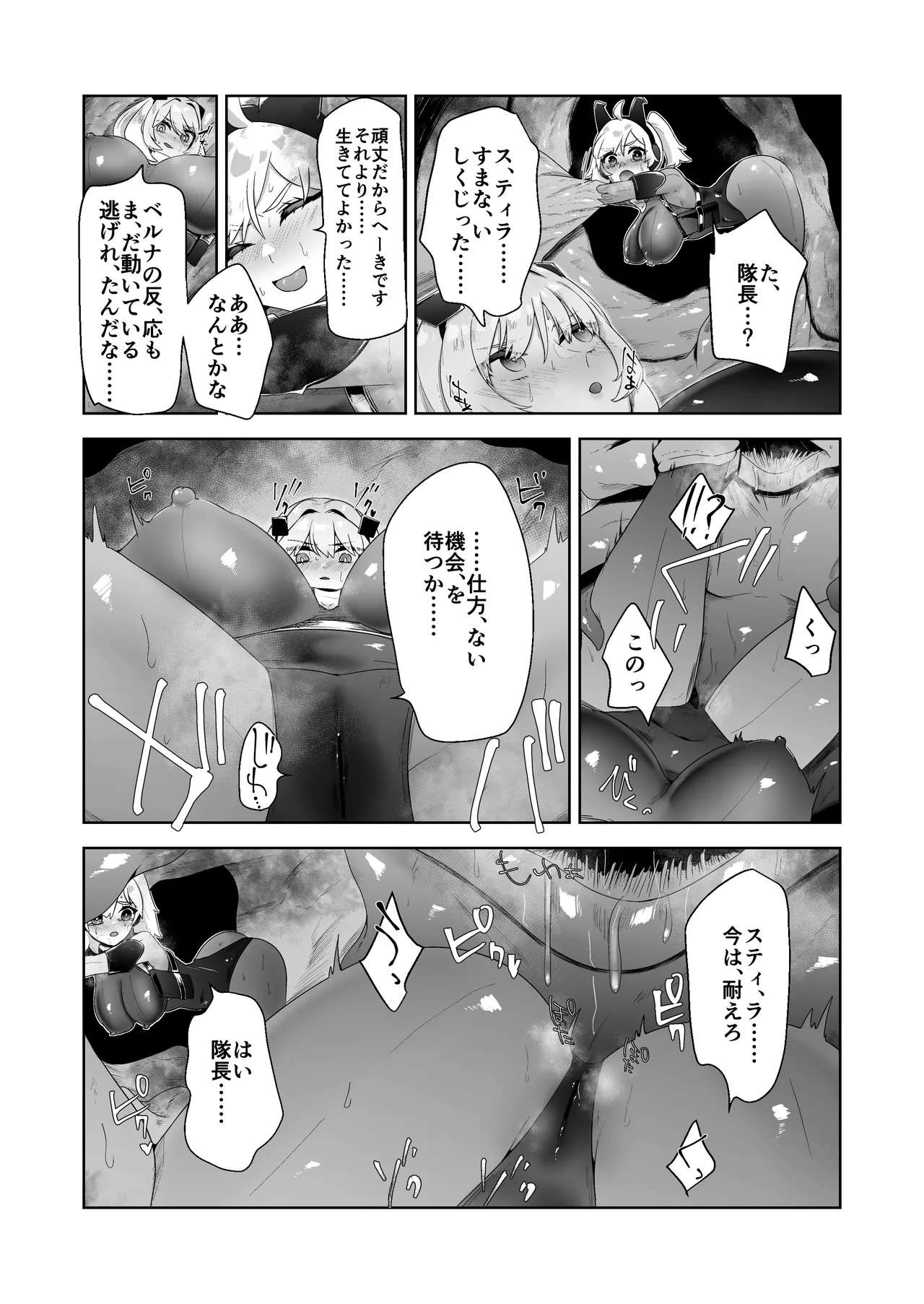 Ikanishite Kanojo-tachi wa Haramibukuro to Natta no ka? page 15 original parody - big breasts pregnant hentai manga - read online free