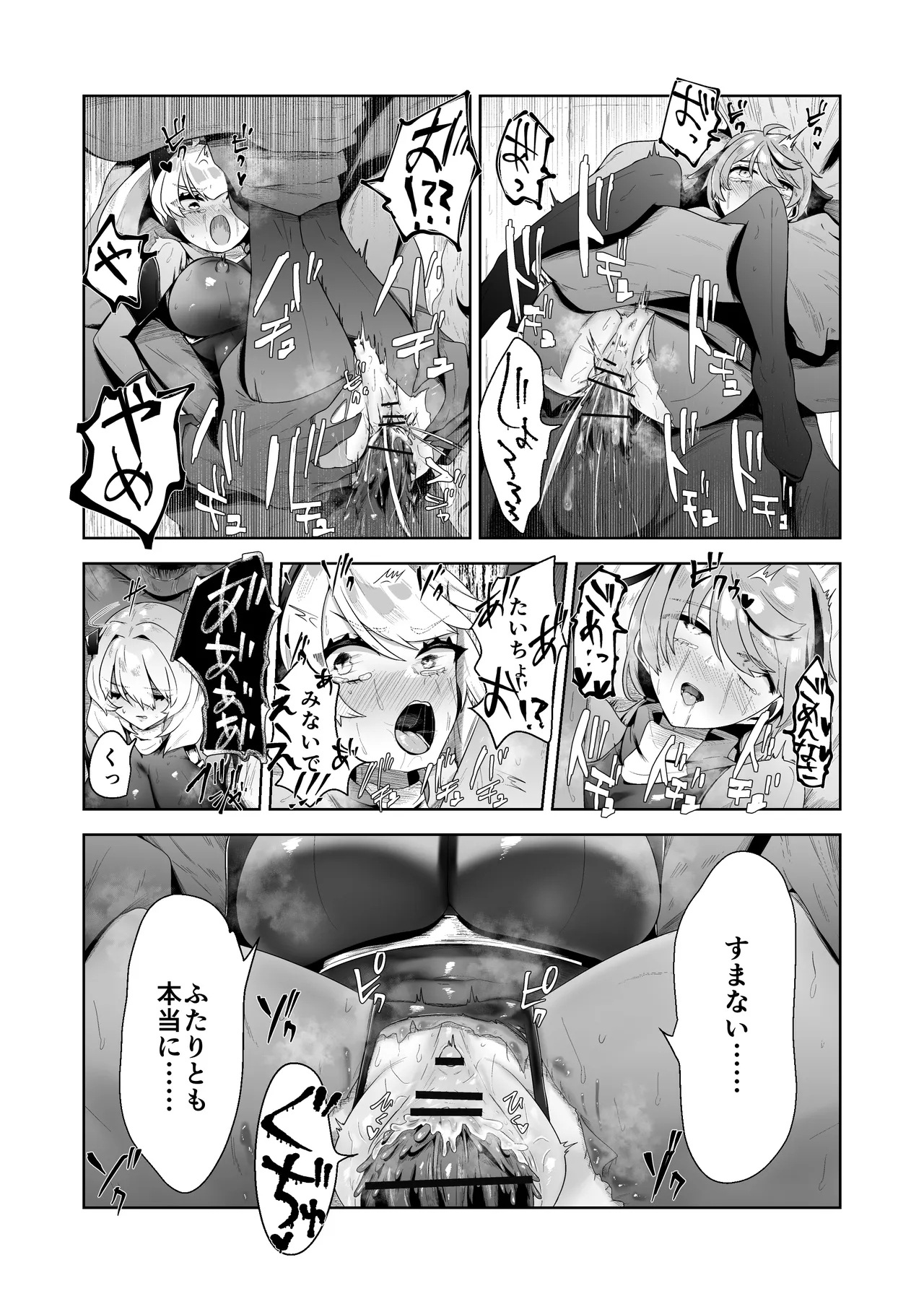 Ikanishite Kanojo-tachi wa Haramibukuro to Natta no ka? page 54 original parody - big breasts pregnant hentai manga - read online free