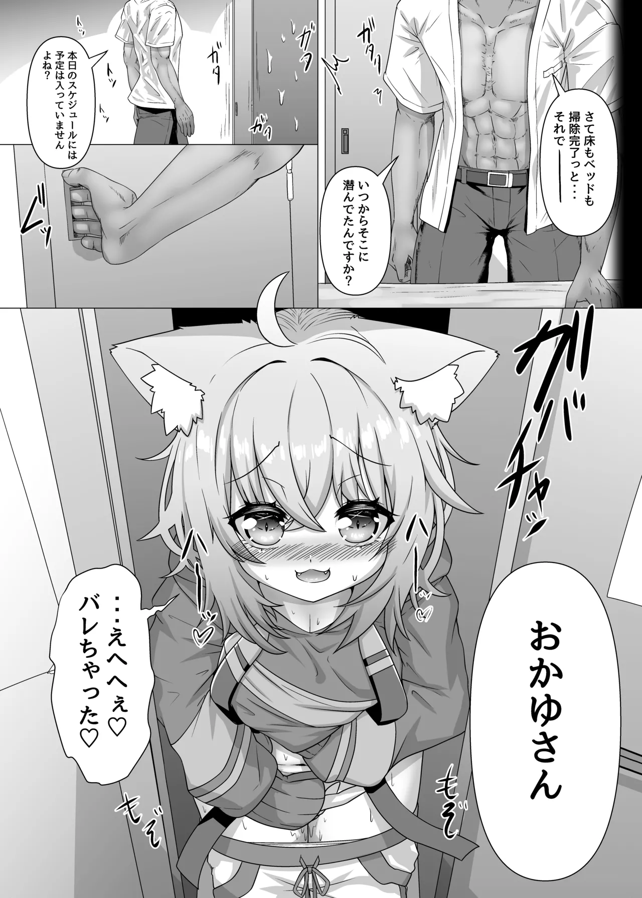 Senzoku!! Hatsujouki Shori Gakari Mesugaki Chuuihou page 19 featuring ookami mio hololive parody - squirting anal hentai manga - read online free