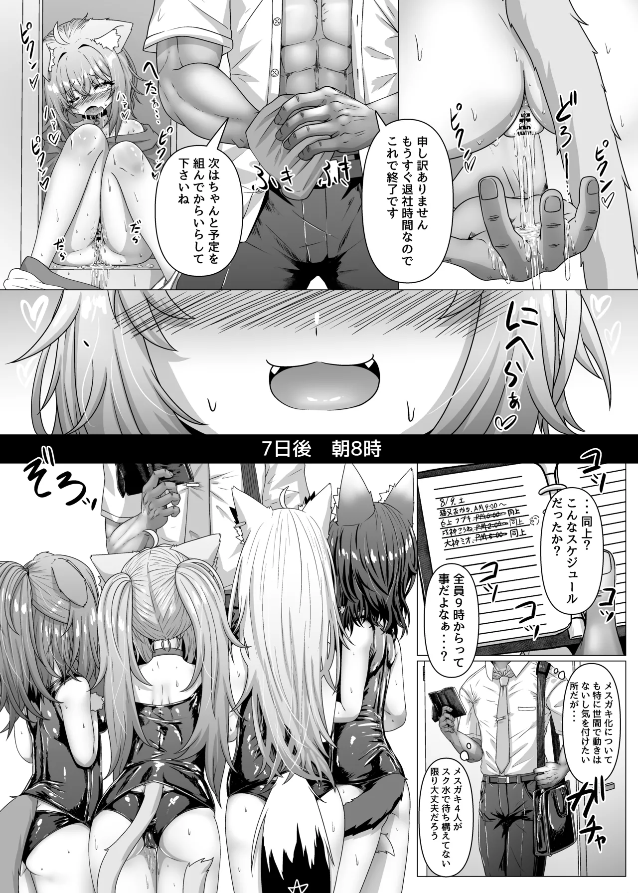 Senzoku!! Hatsujouki Shori Gakari Mesugaki Chuuihou page 23 featuring ookami mio hololive parody - squirting anal hentai manga - read online free