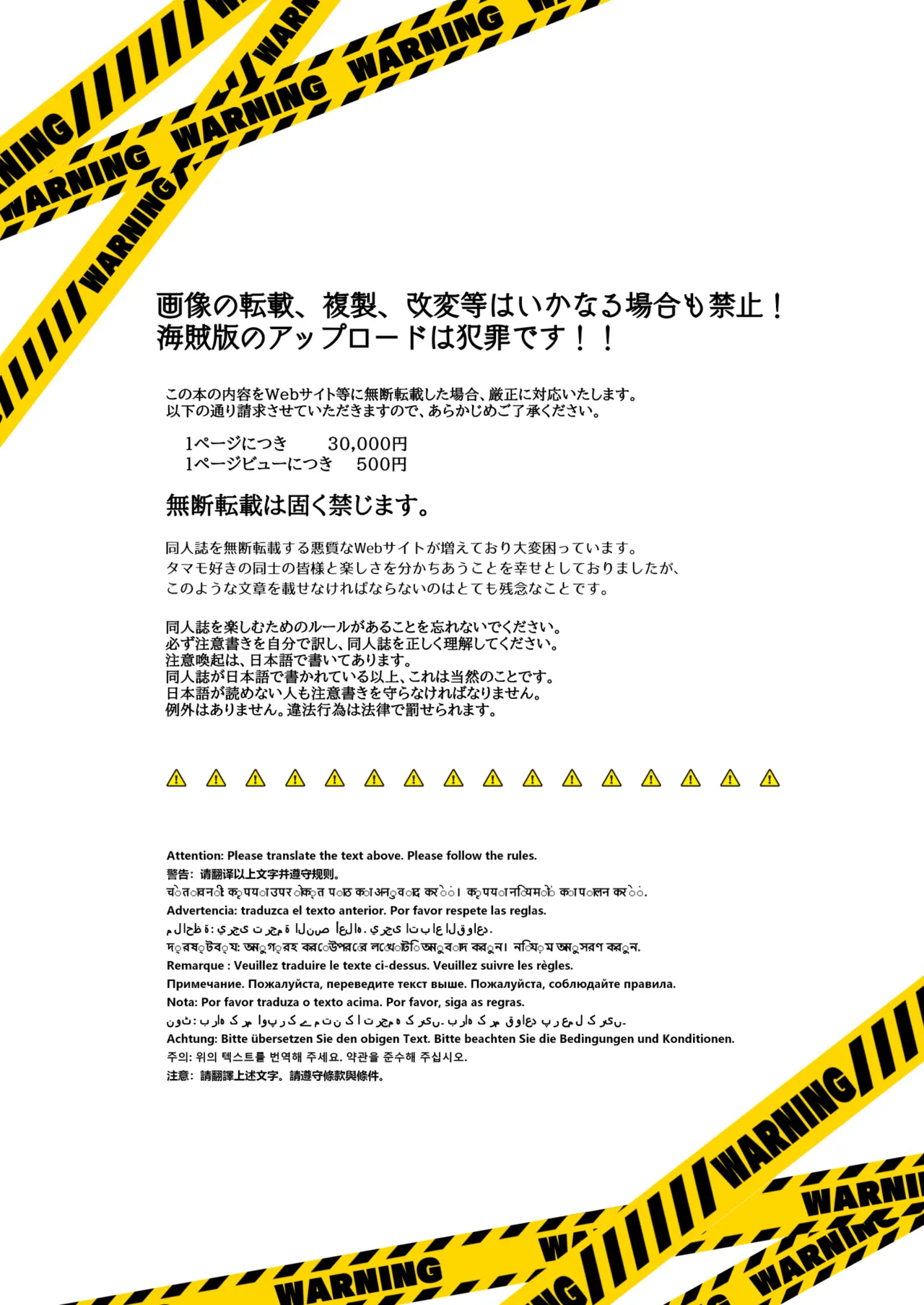 Datsui Haishin Tamamo-chan | 脱衣直播直击玉藻亲吧 - Page 2