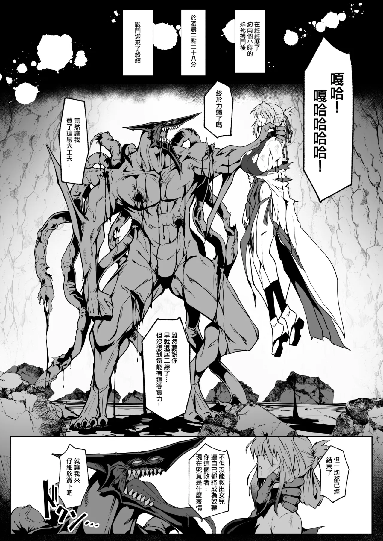 Hama no Miko Ingoku ni Otsu 2 - Page 33