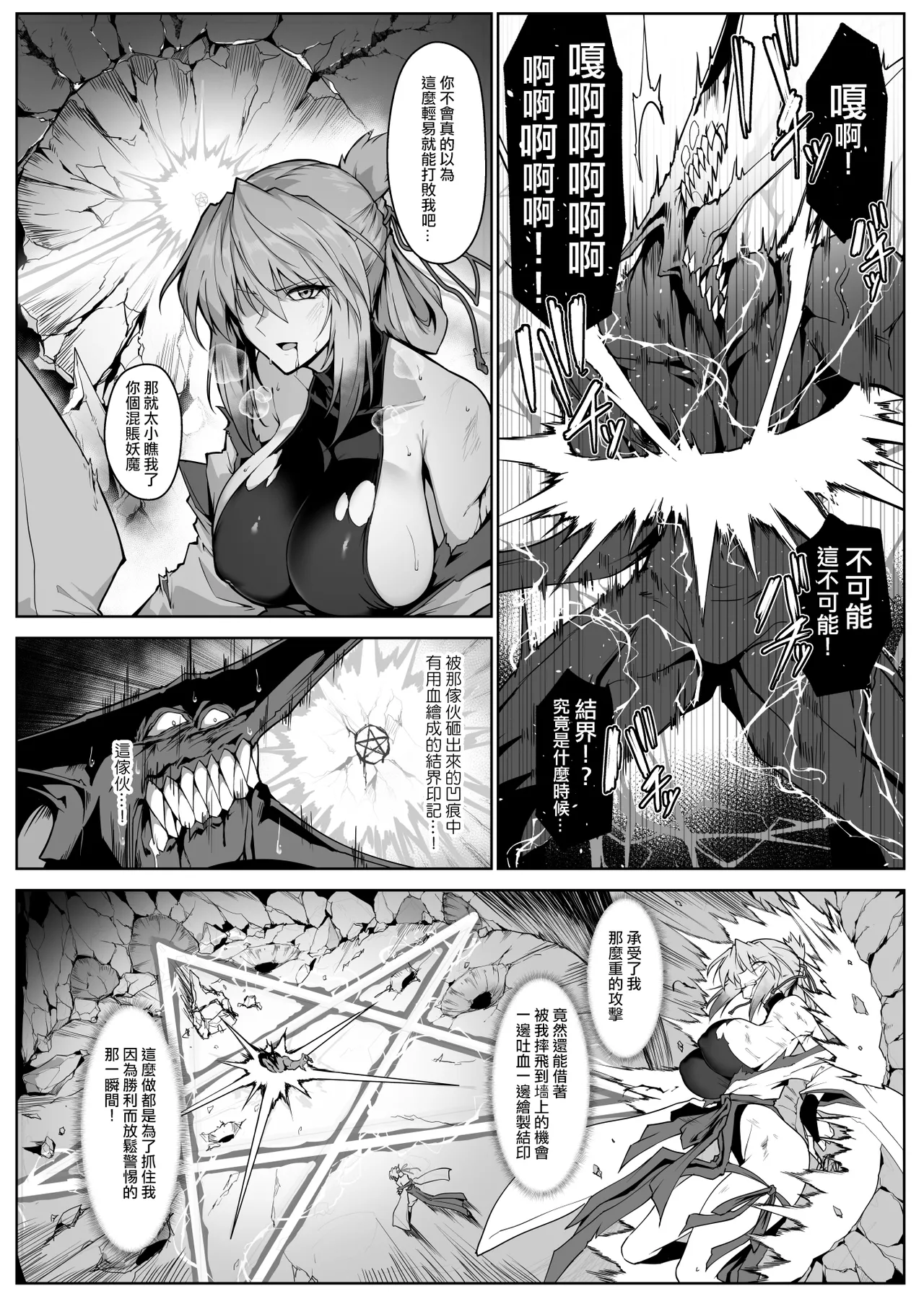 Hama no Miko Ingoku ni Otsu 2 - Page 35