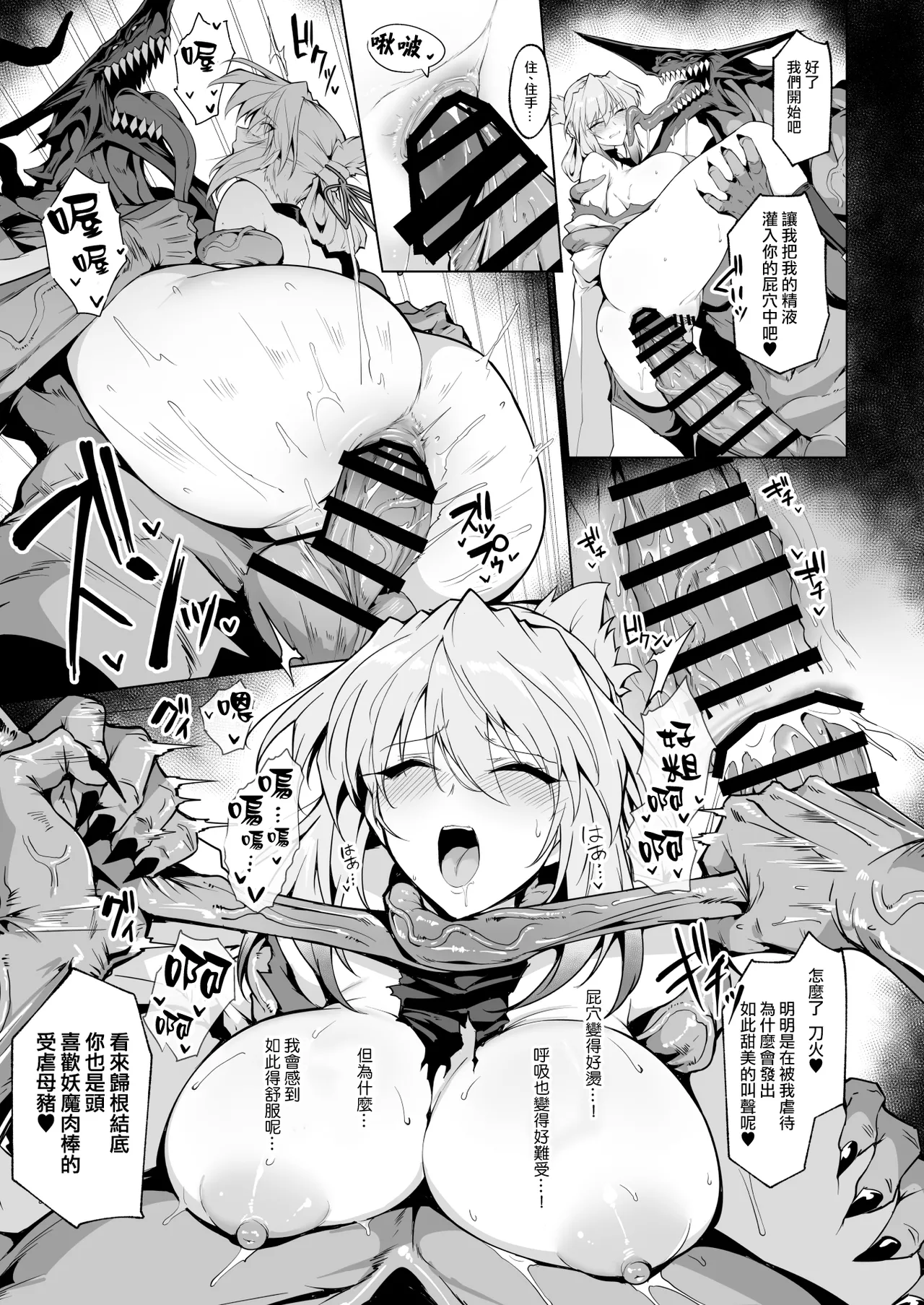 Hama no Miko Ingoku ni Otsu 2 - Page 54
