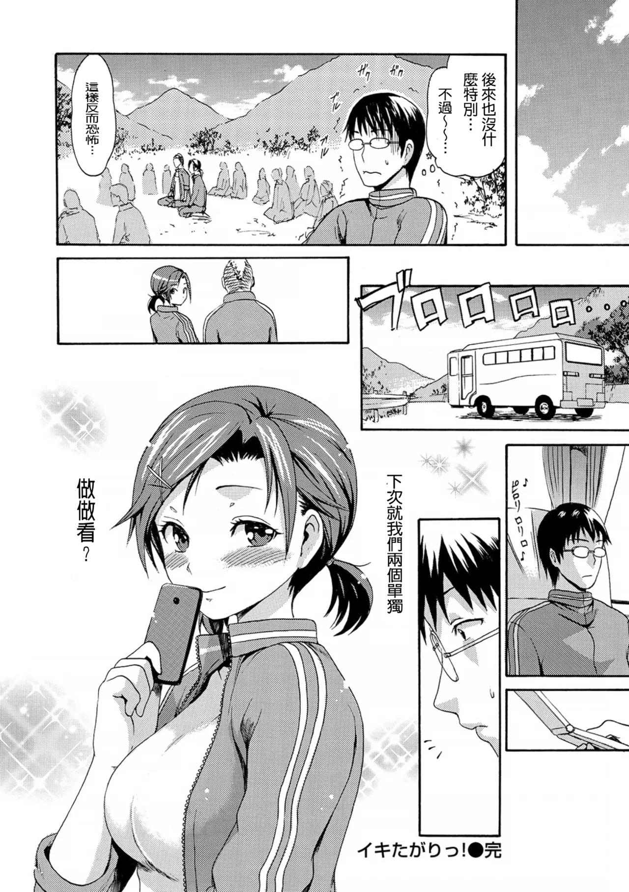 [E-Musu Aki] Nuresuji - Wet, Smelly Nure-Nure Man-Man [Digital] [Chinese] [pii8贴图] page 169 - big breasts mmf threesome hentai manga - read online free