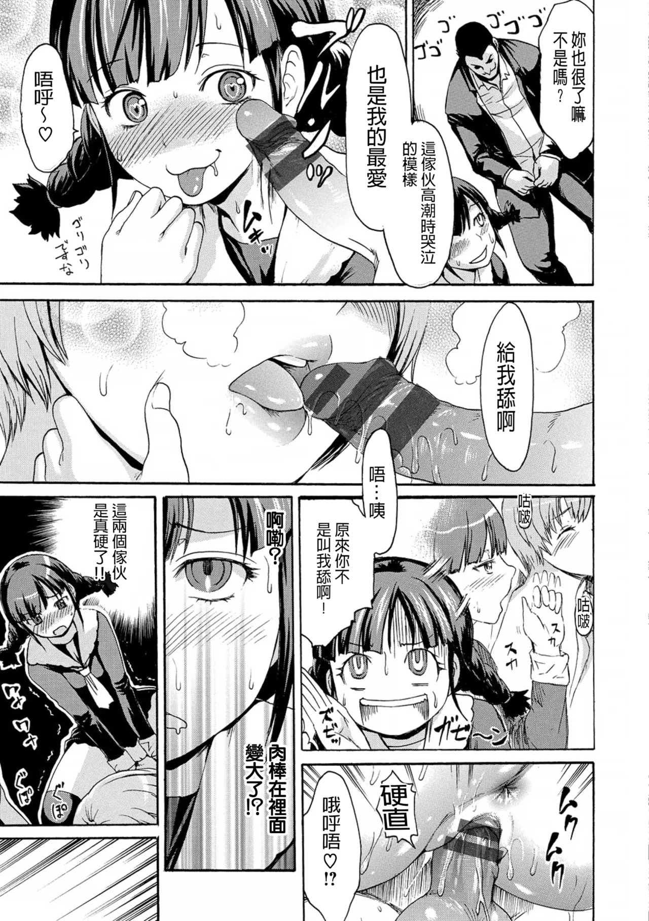 [E-Musu Aki] Nuresuji - Wet, Smelly Nure-Nure Man-Man [Digital] [Chinese] [pii8贴图] page 178 - big breasts mmf threesome hentai manga - read online free