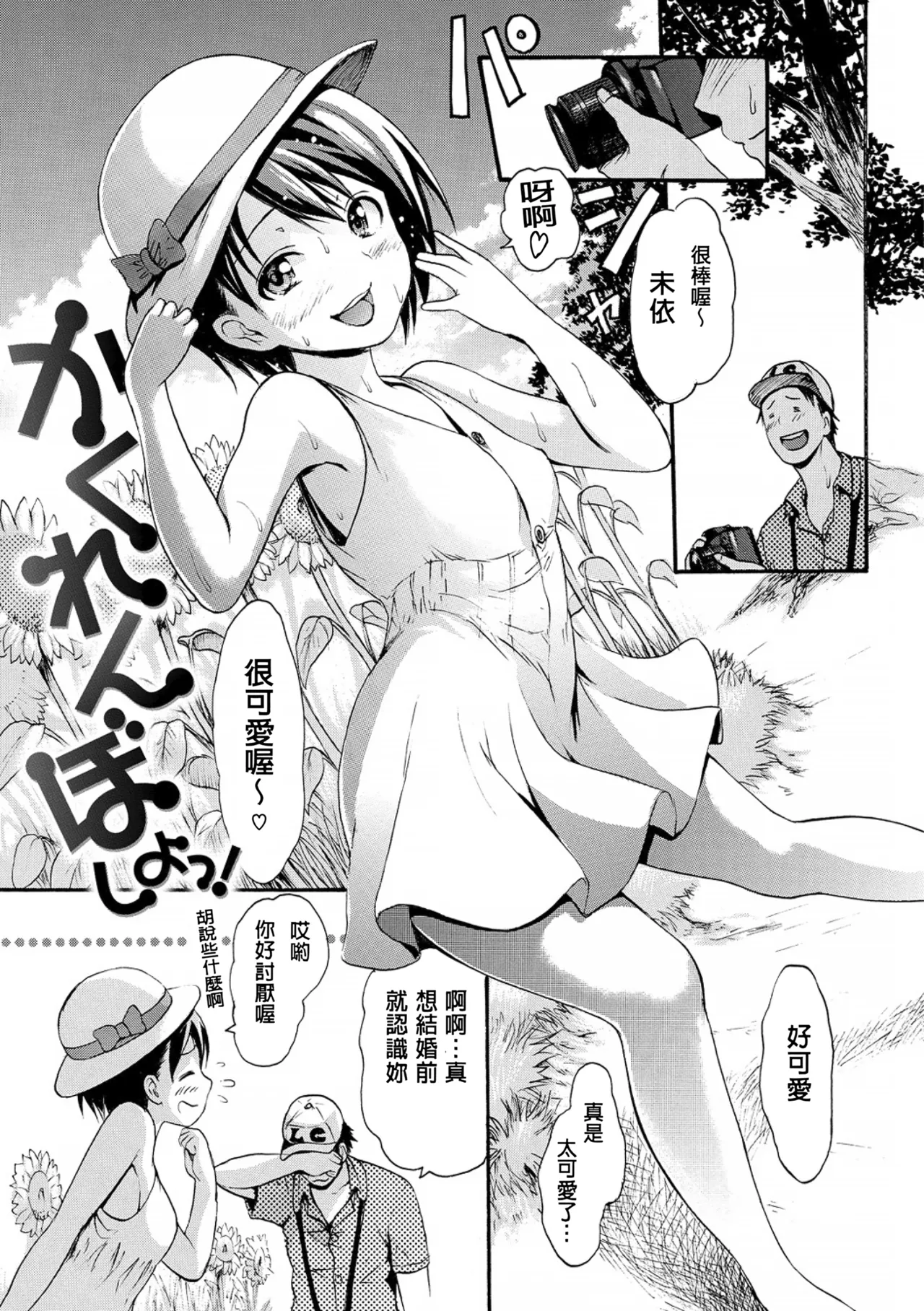 [E-Musu Aki] Nuresuji - Wet, Smelly Nure-Nure Man-Man [Digital] [Chinese] [pii8贴图] page 32 - big breasts mmf threesome hentai manga - read online free
