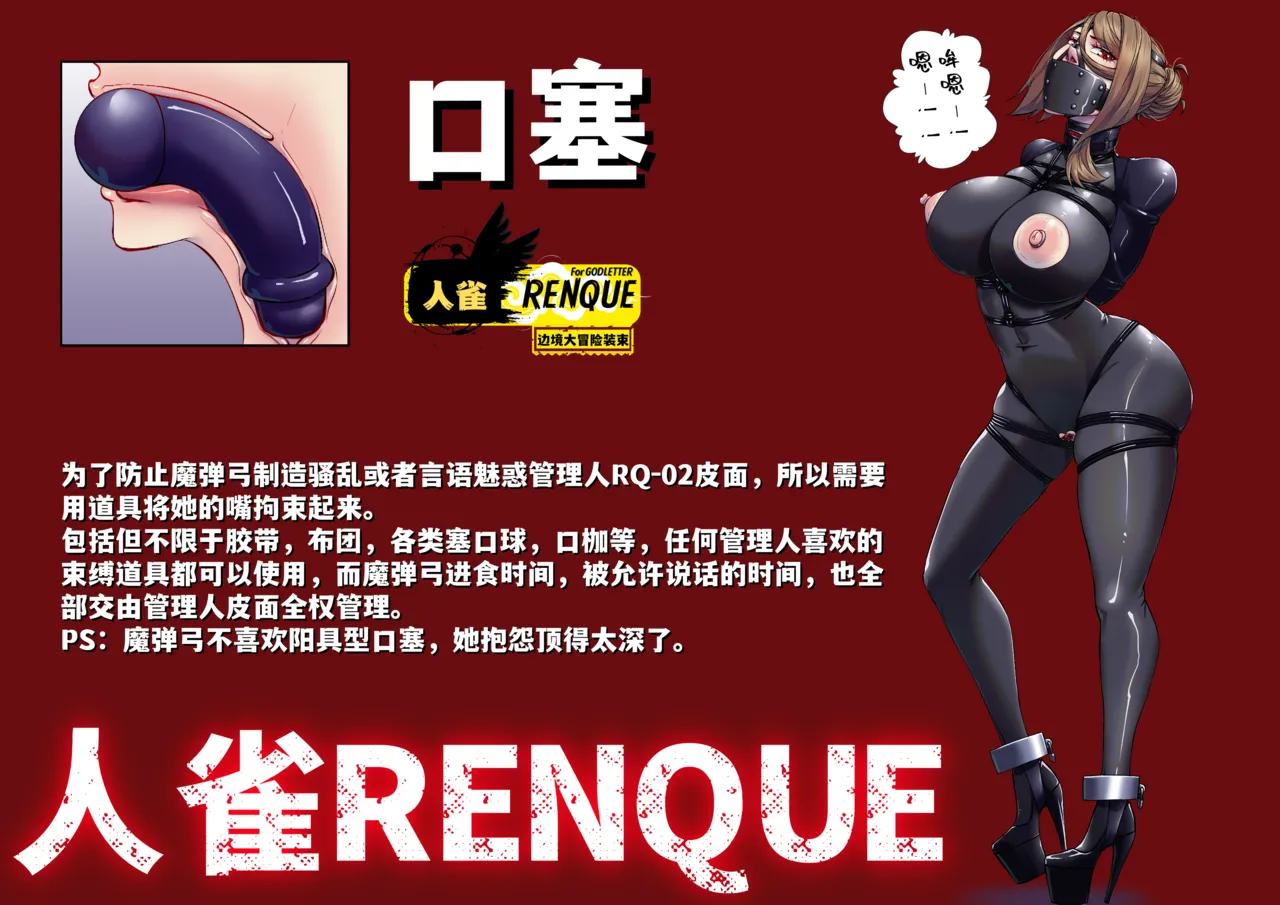 Godletter page 103 featuring fubuki - bondage hentai manga - read online free