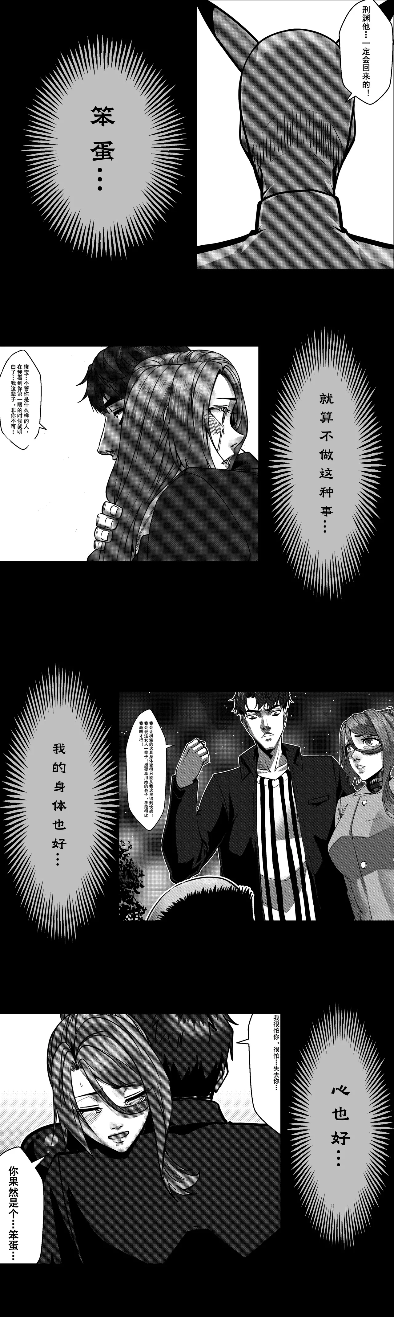 Godletter page 118 featuring fubuki - bondage hentai manga - read online free