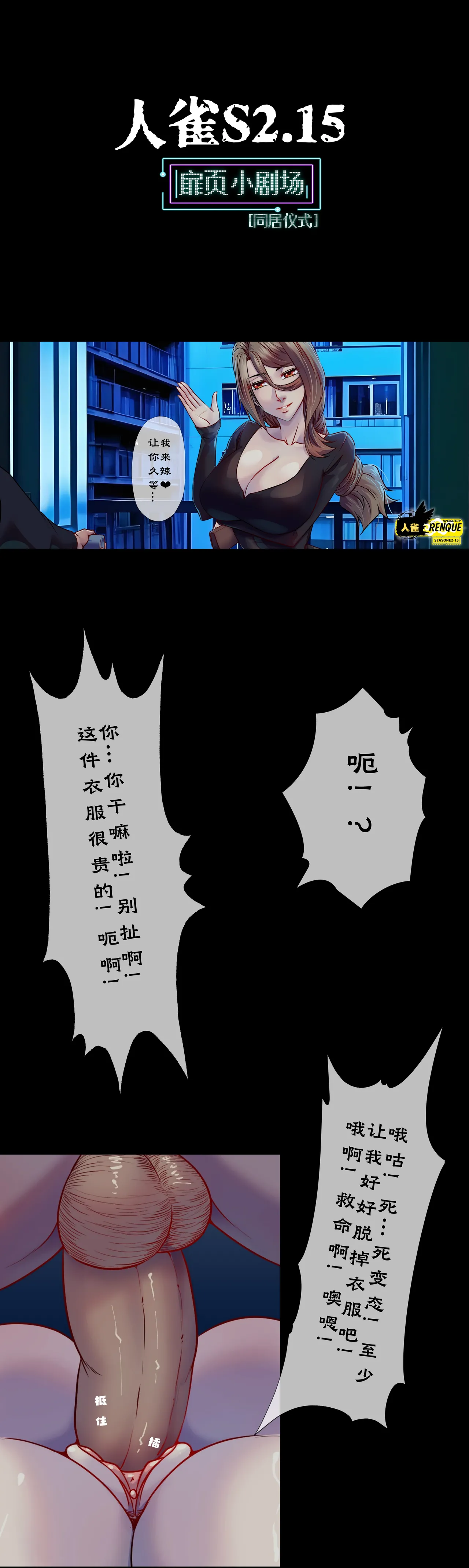 Godletter page 58 featuring fubuki - bondage hentai manga - read online free