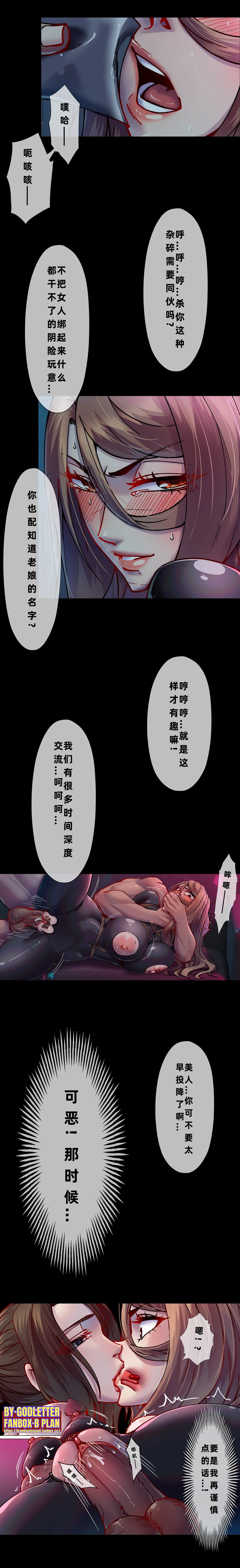 Godletter page 69 featuring fubuki - bondage hentai manga - read online free