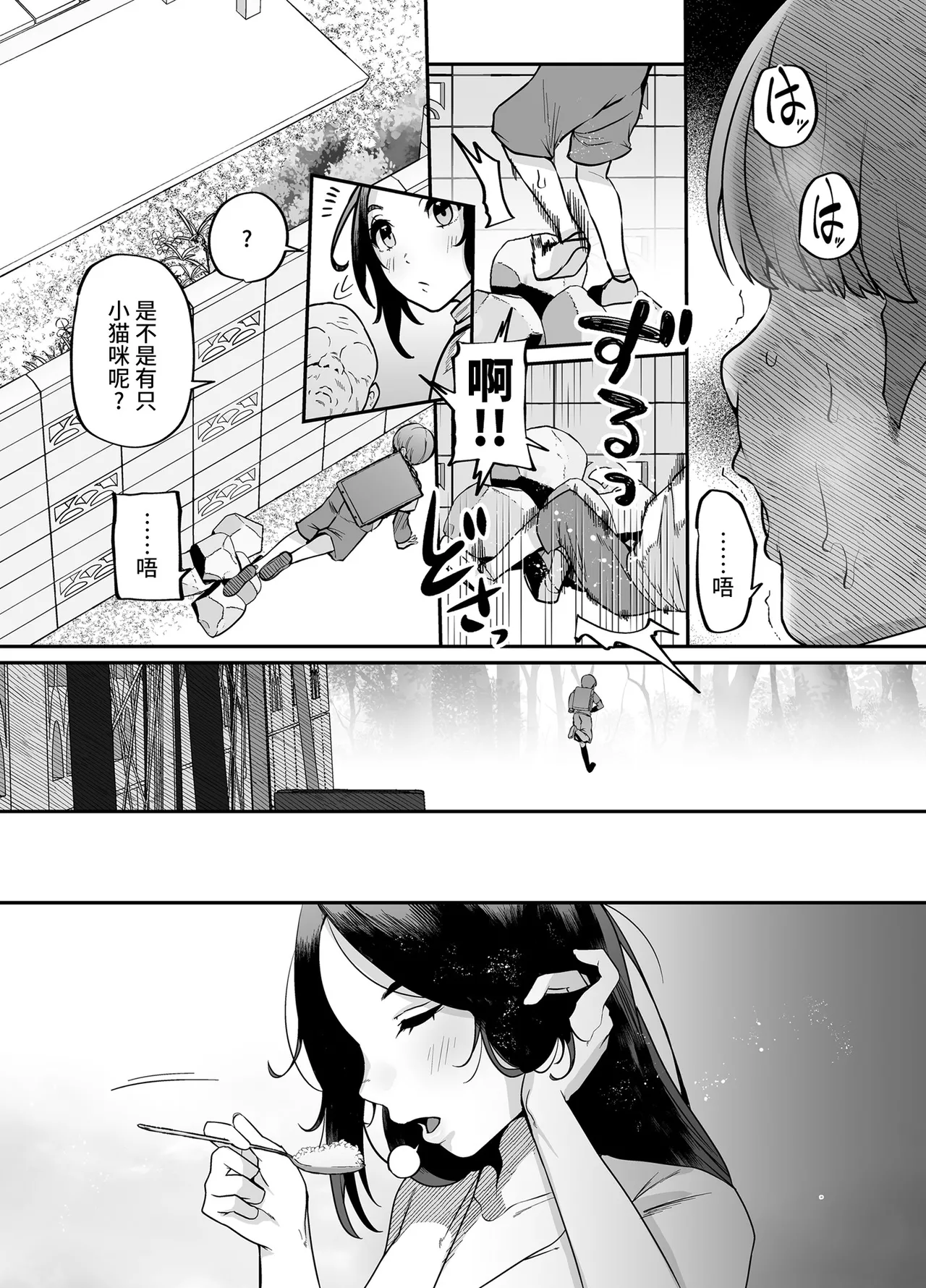 母さんはホームヘルパー〜部屋の片付けから性欲処理まで - Page 17