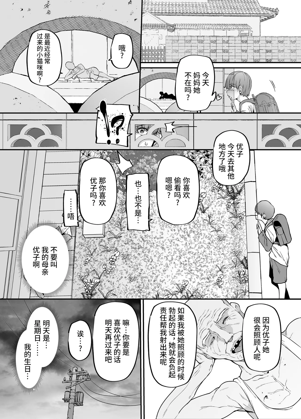 母さんはホームヘルパー〜部屋の片付けから性欲処理まで page 36 - milf big breasts hentai manga - read online free