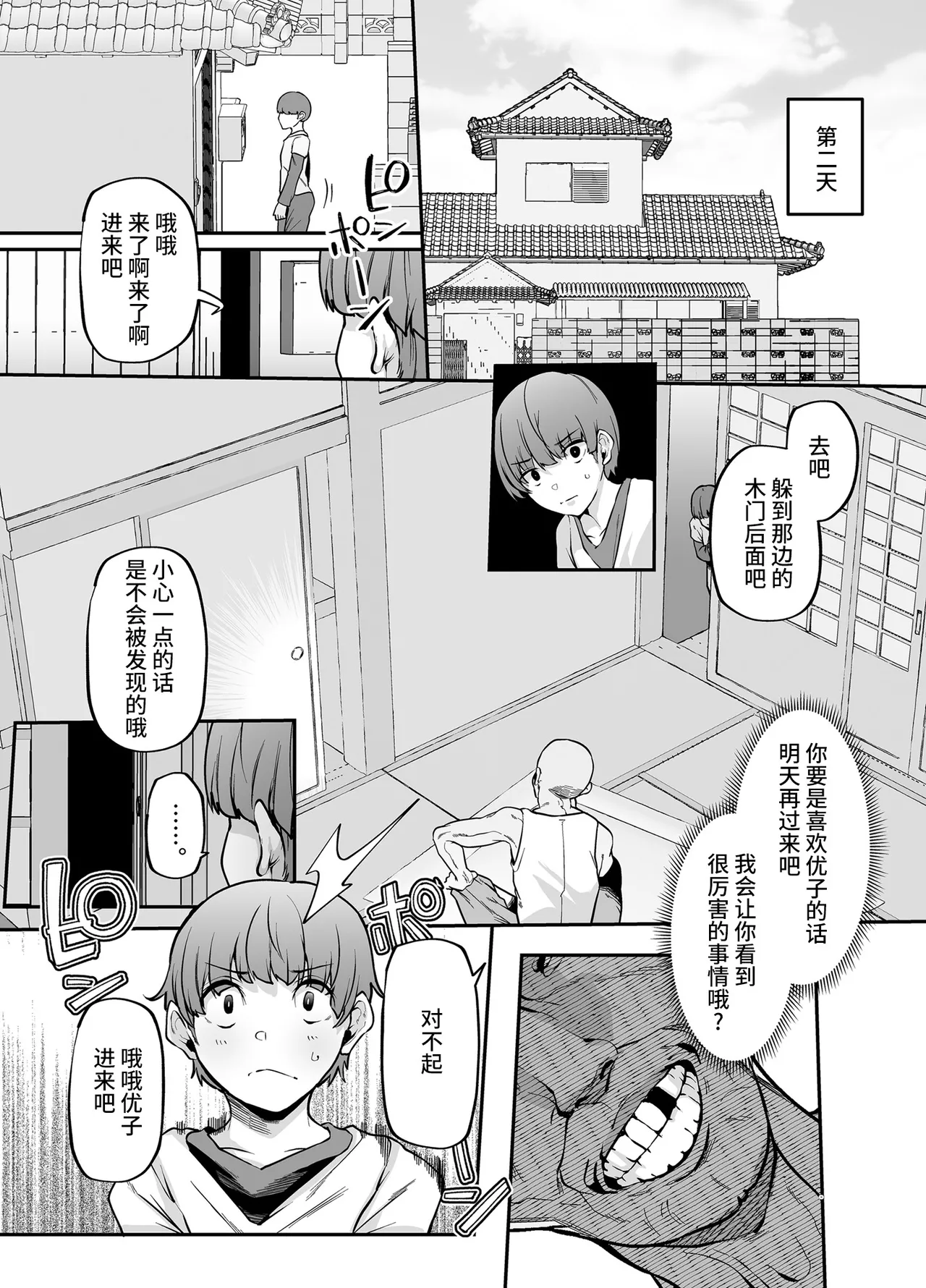 母さんはホームヘルパー〜部屋の片付けから性欲処理まで page 37 - milf big breasts hentai manga - read online free