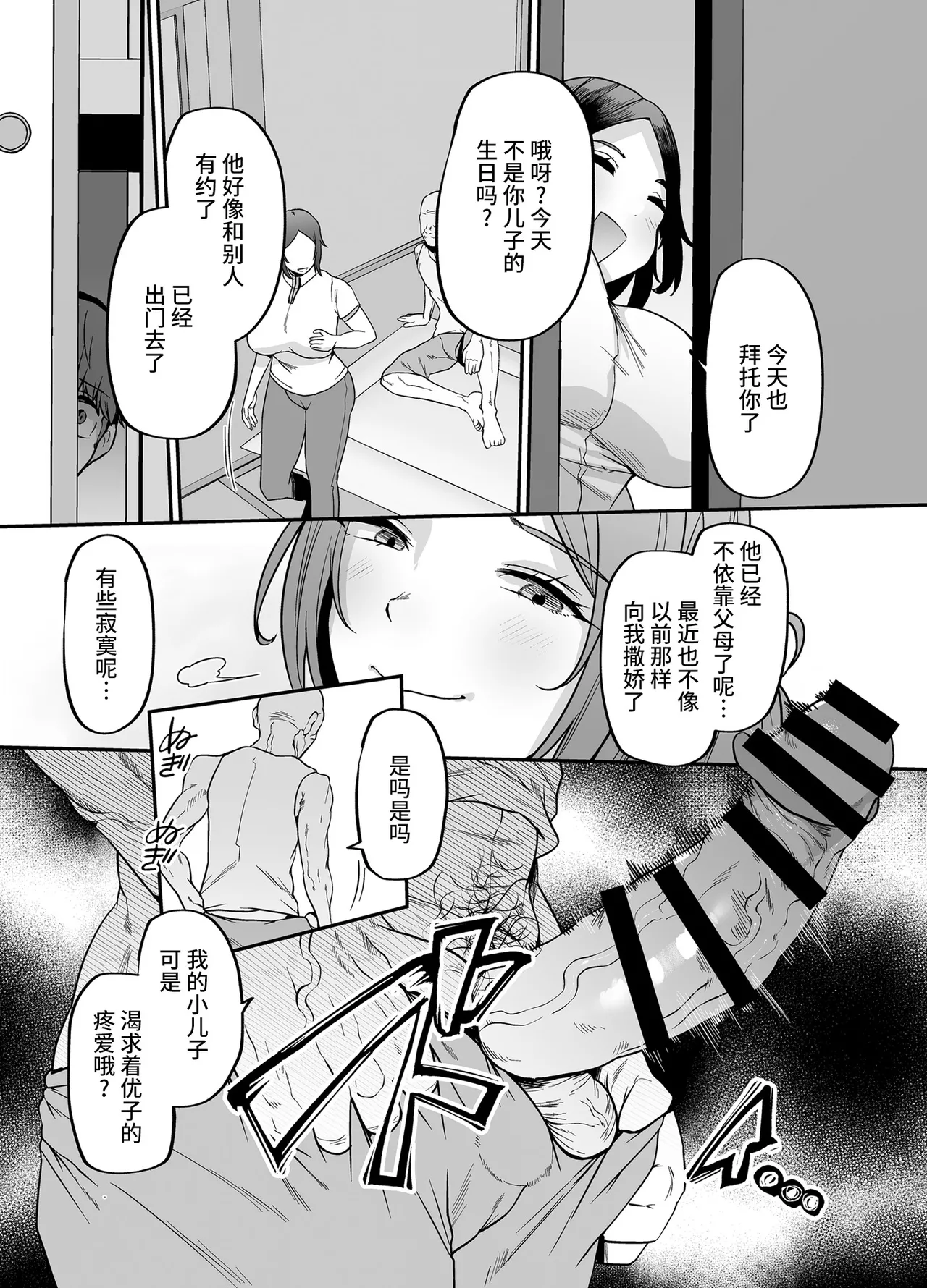 母さんはホームヘルパー〜部屋の片付けから性欲処理まで page 38 - milf big breasts hentai manga - read online free