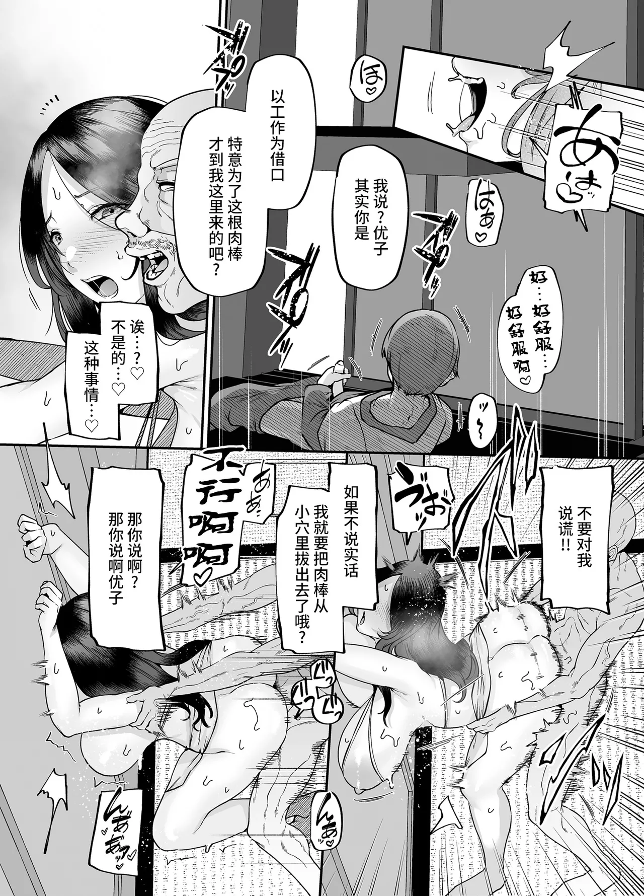 母さんはホームヘルパー〜部屋の片付けから性欲処理まで page 49 - milf big breasts hentai manga - read online free