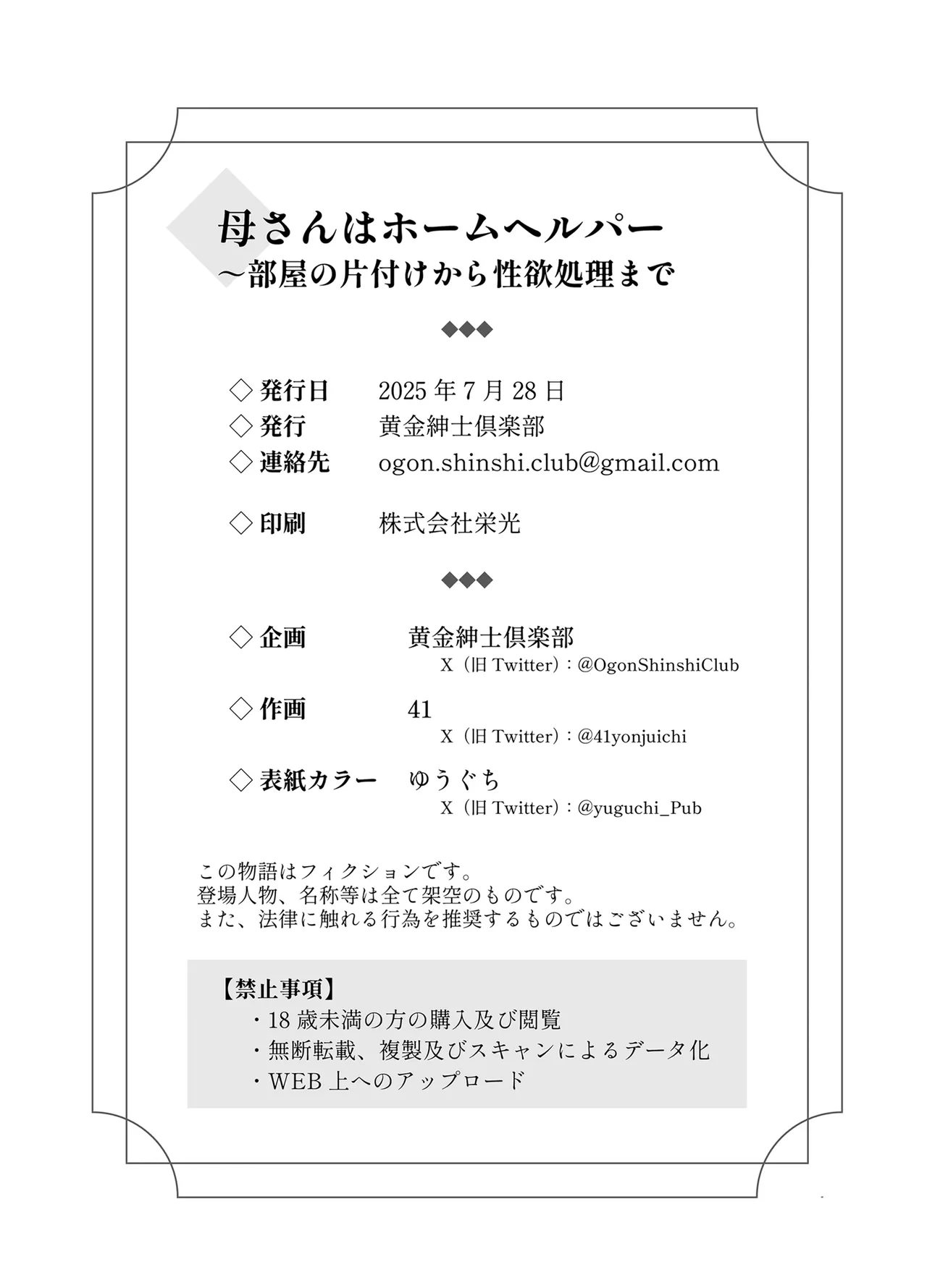 母さんはホームヘルパー〜部屋の片付けから性欲処理まで page 59 - milf big breasts hentai manga - read online free